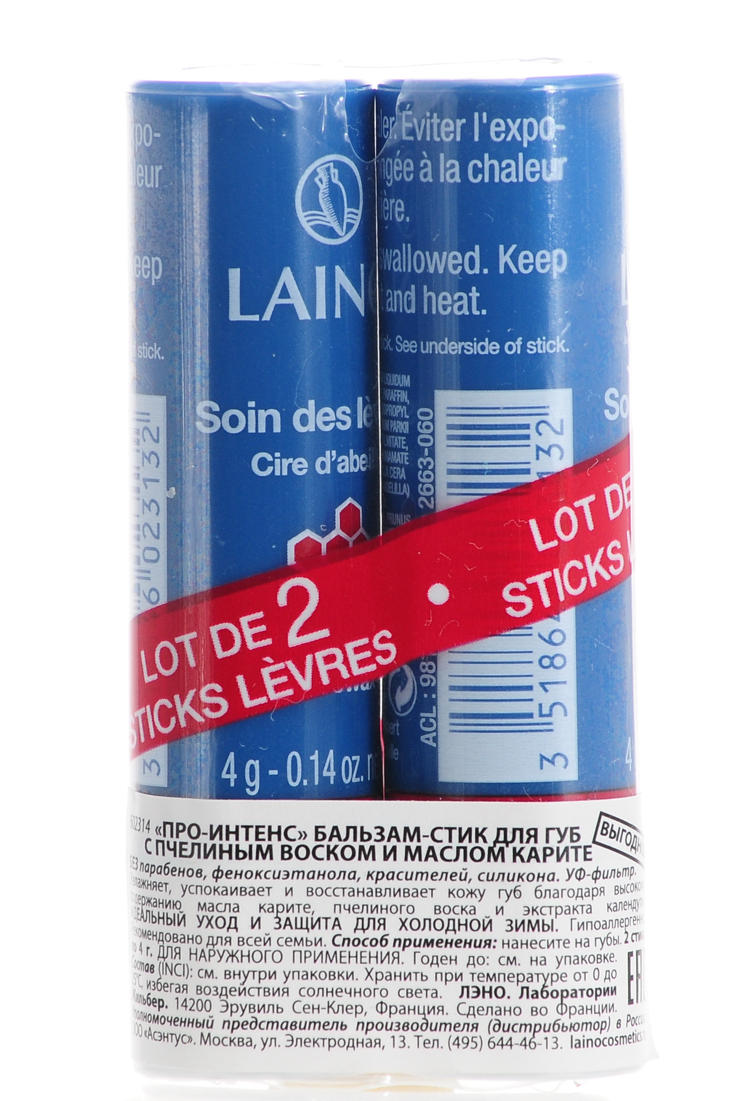 Лаино Лаино, Бальзам-стик д/губ с пчел. воском и маслом карите 4 г (2 шт.) (Laino, Pro Intense) фото 1