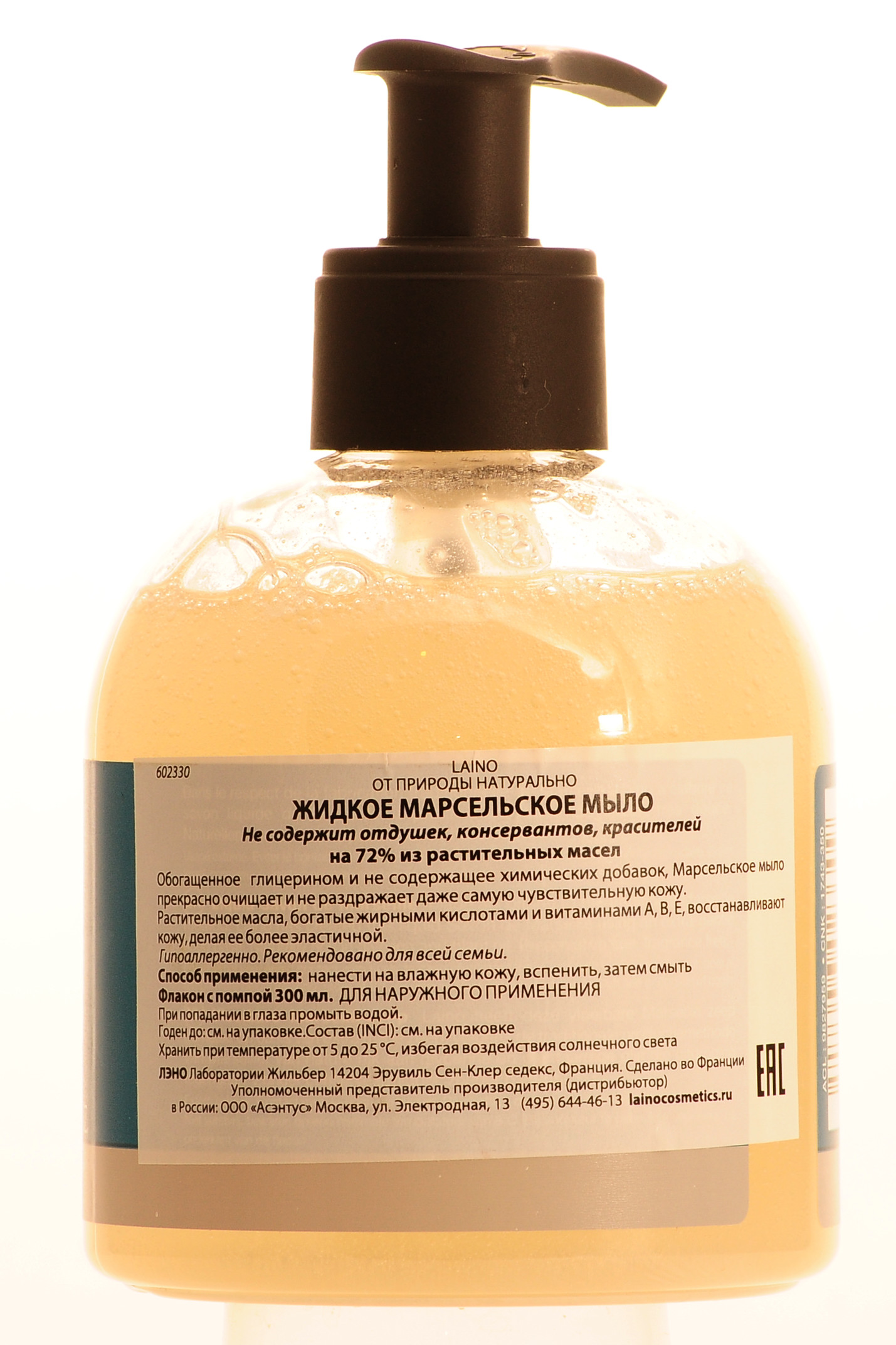 Лаино Жидкое Марсельское мыло, 300 мл (Laino, Hygiene Tradition) фото 3