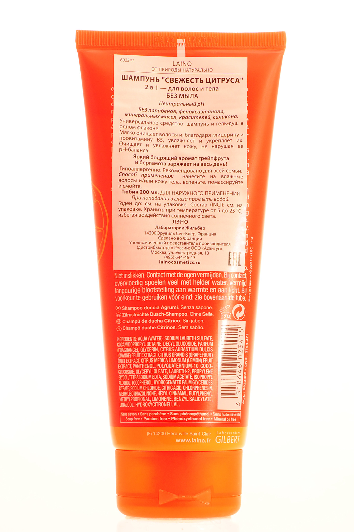 Лаино Шампунь 