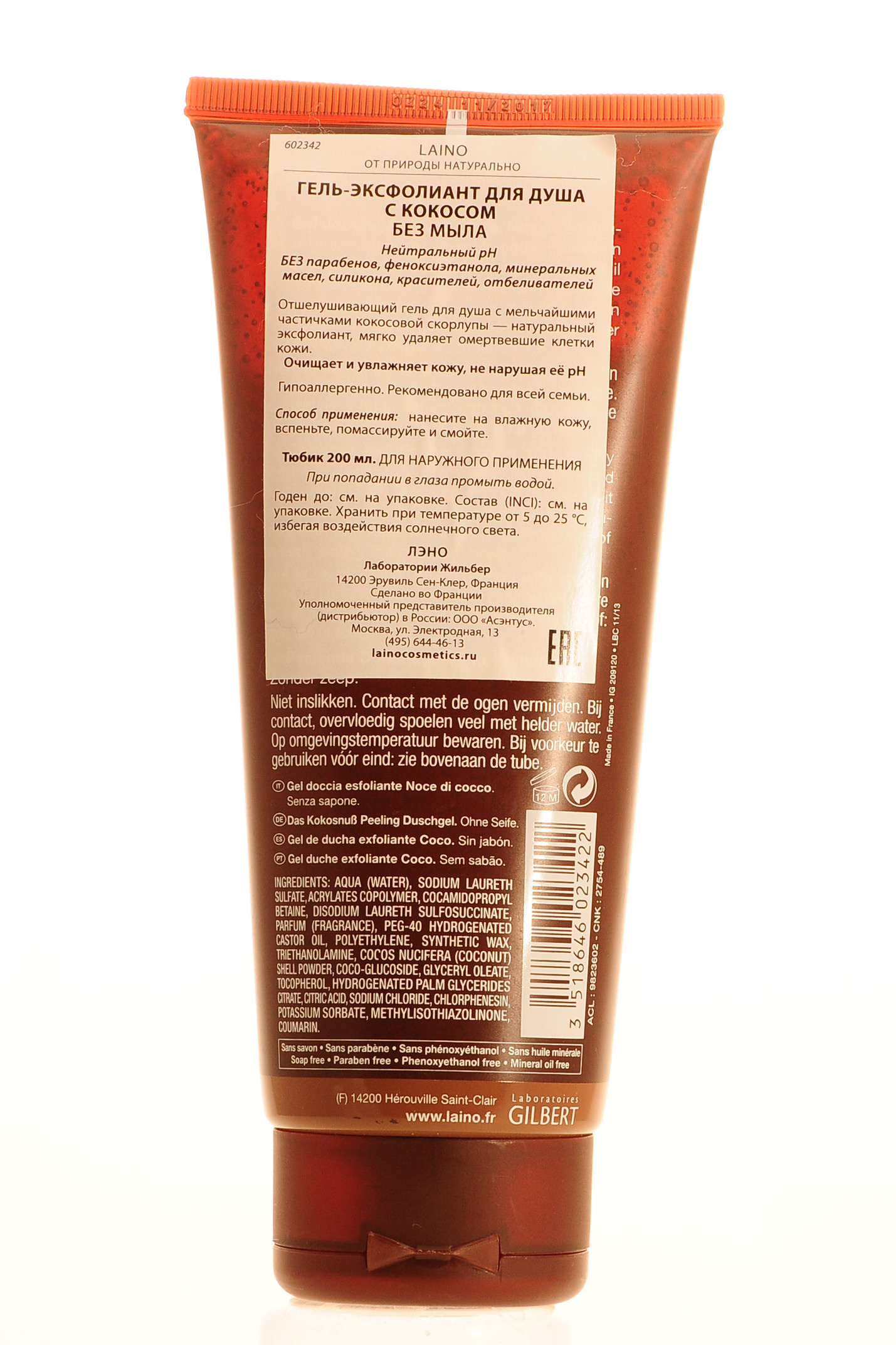 Лаино Гель-эксфолиант для душа с кокосом 200 мл (Laino, Soins Parfumes) фото 2