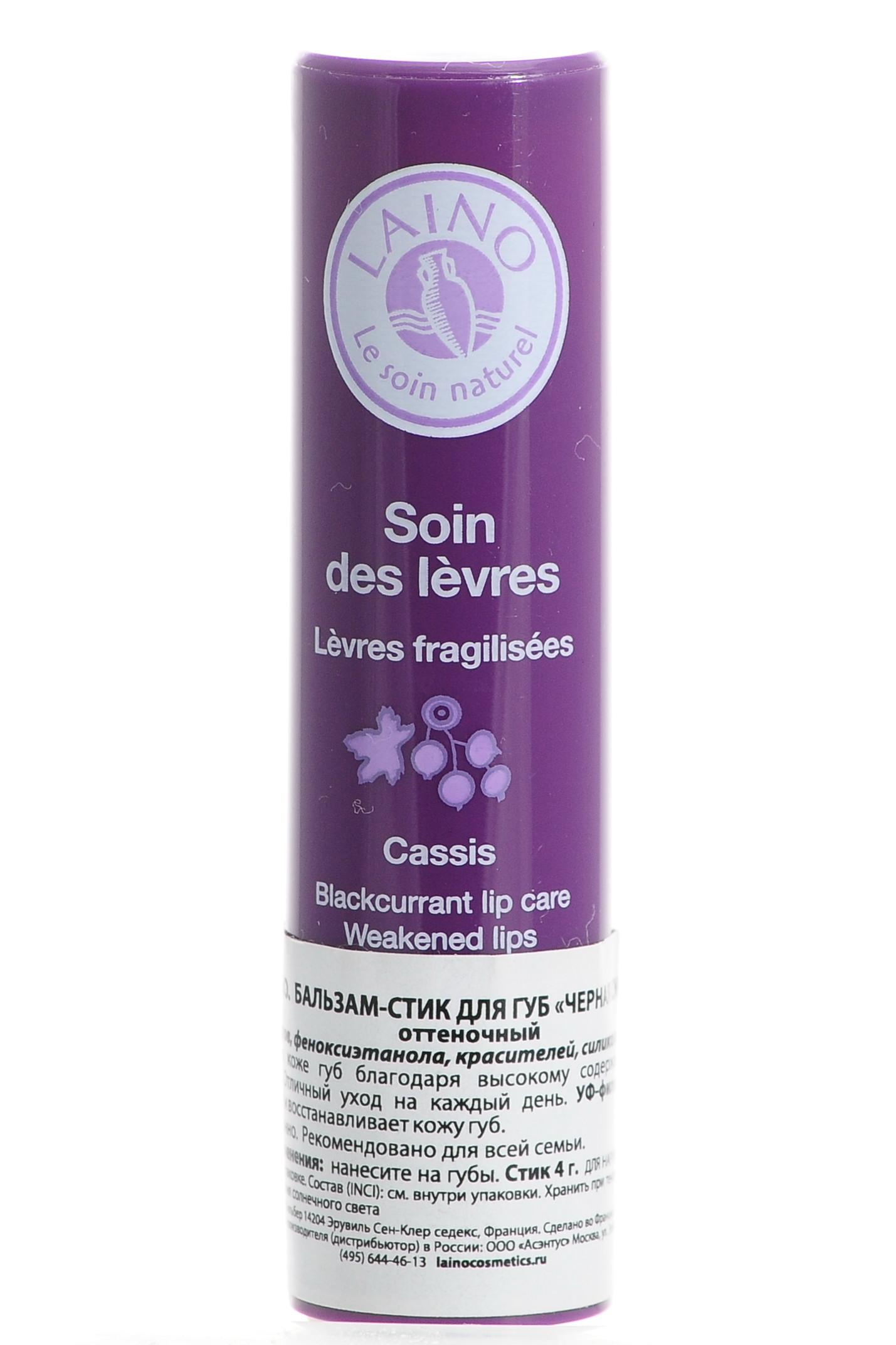 Лаино Бальзам-стик для губ 