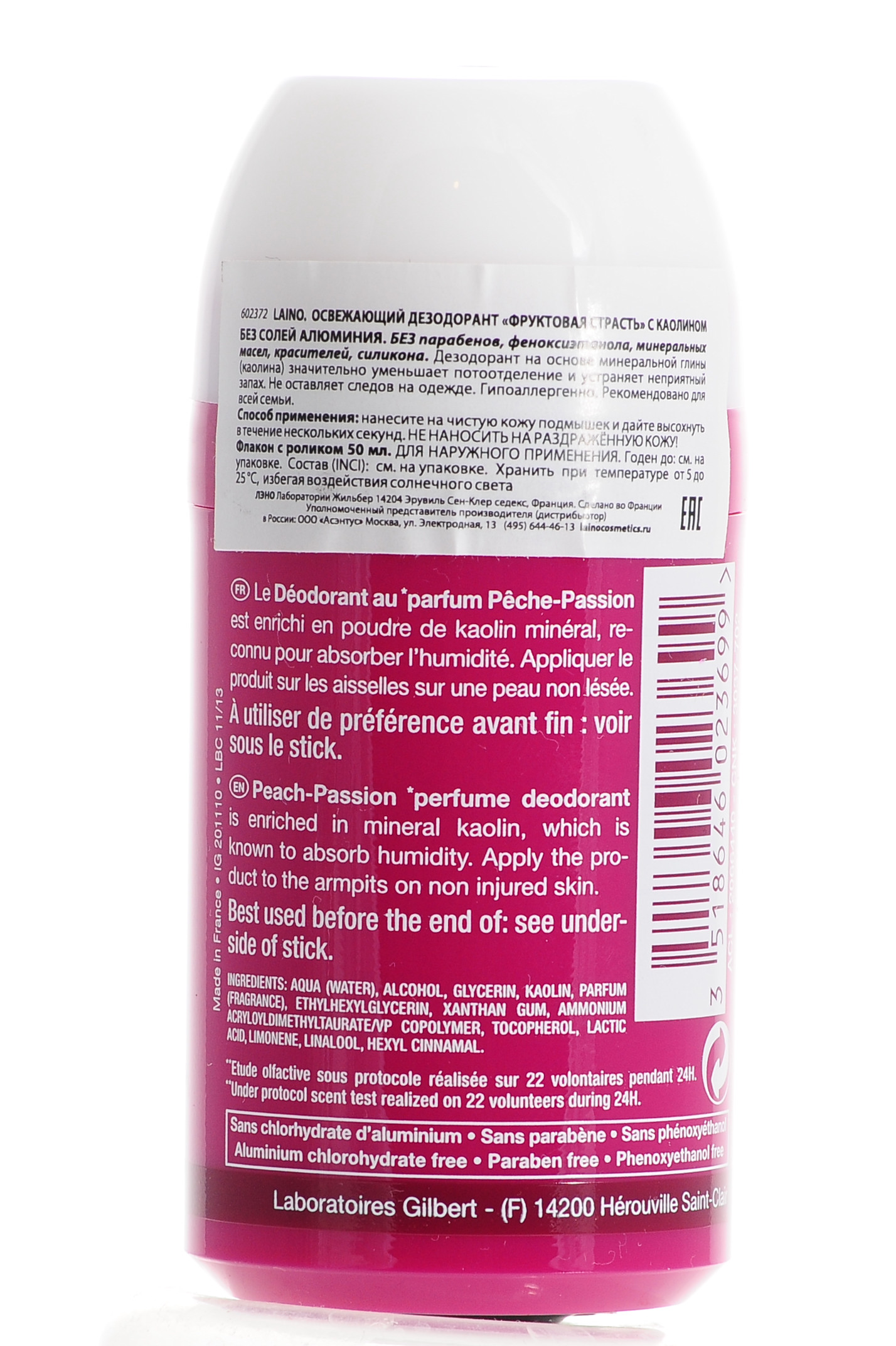 Лаино Дезодорант 