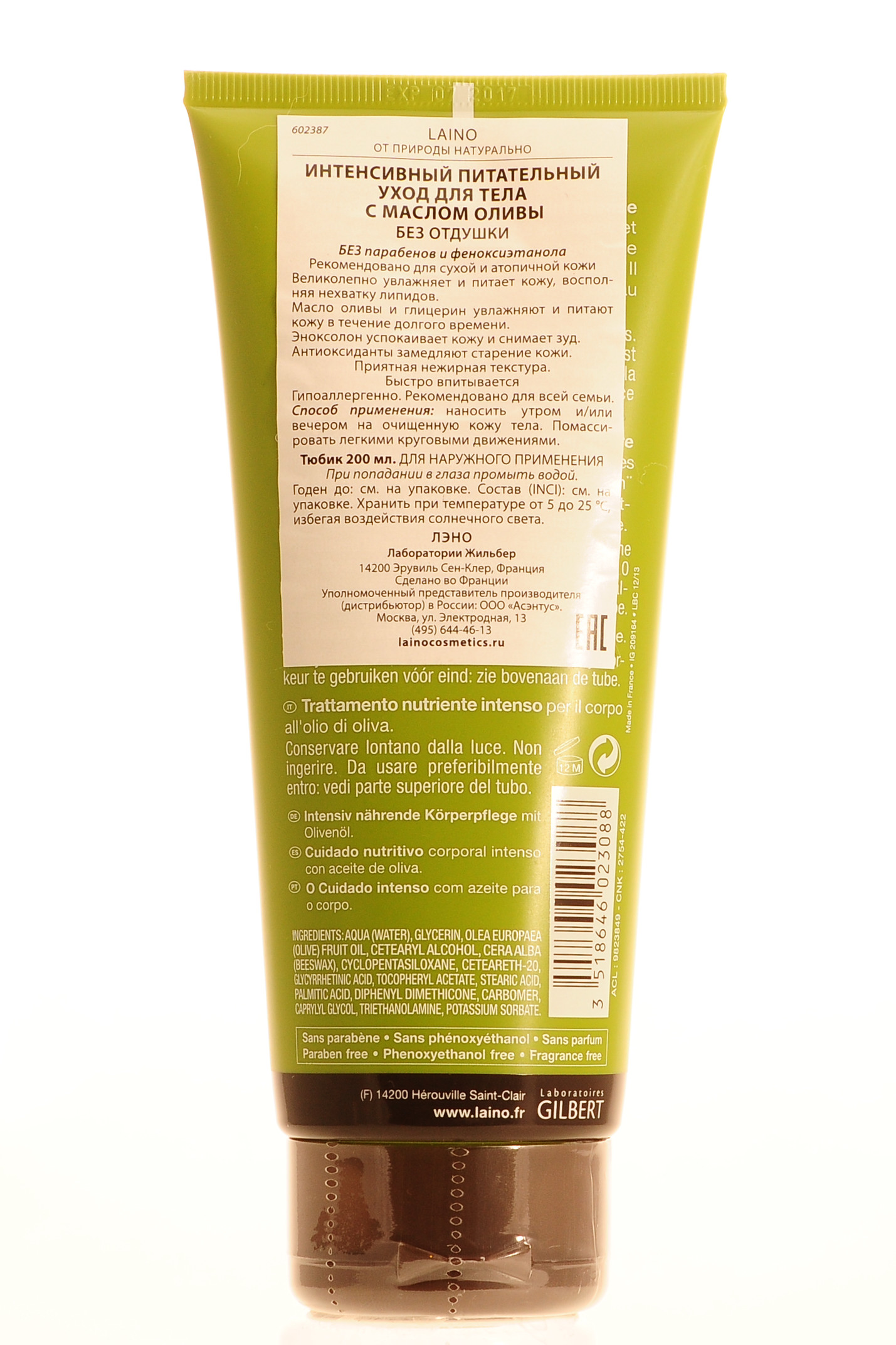 Лаино Интенсивный питательный уход для тела с маслом оливы, 200 мл (Laino, de Olive) фото 3