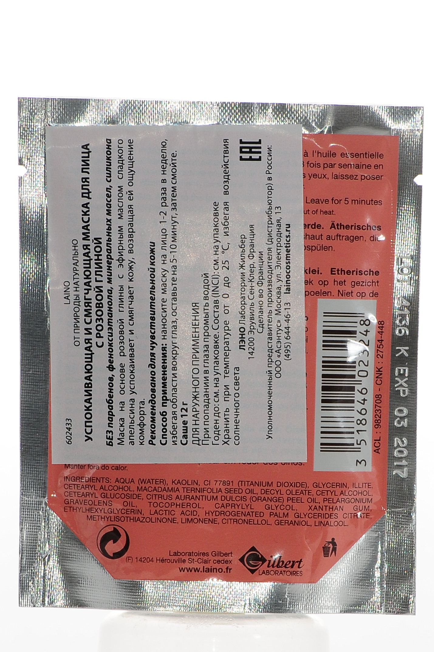 Лаино Маска успокаивающая с розовой глиной, 12 г (Laino, Hygiene Tradition) фото 2