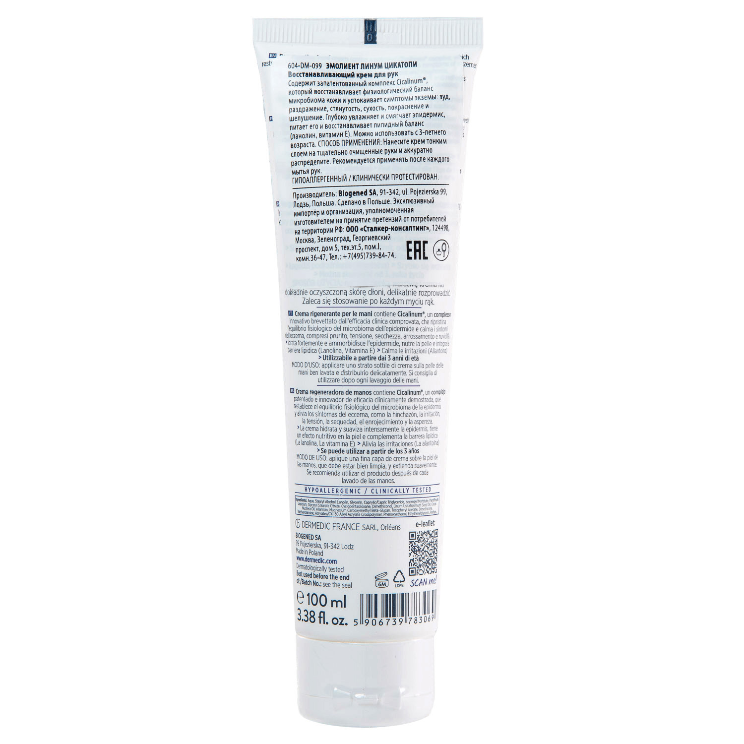 Дермедик Регенерирующий крем для рук 3+, 100 г (Dermedic, Linum Emollient) фото 6