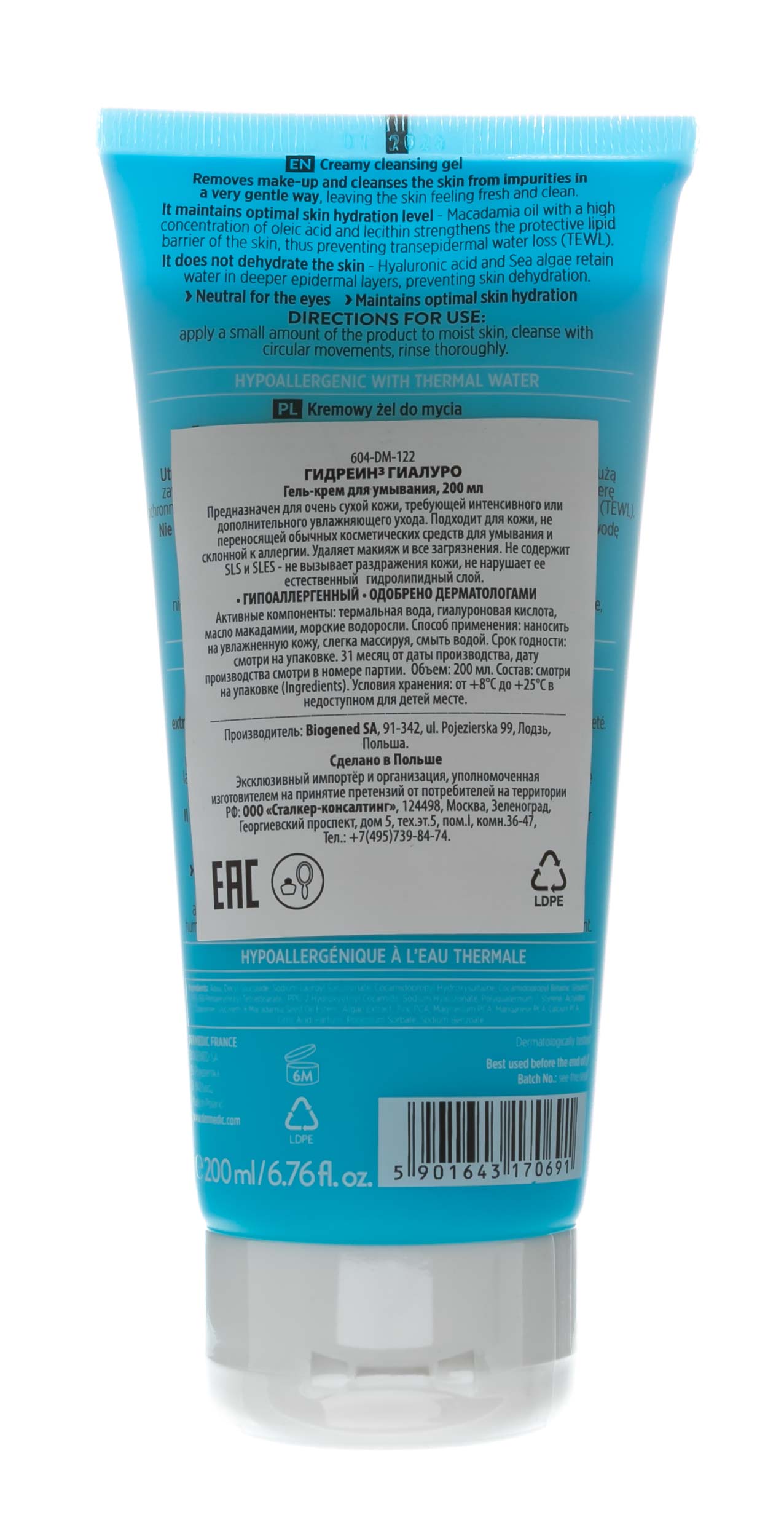Дермедик Гель-крем для умывания Гидреин 3 Гиалуро Creamy Cleansing Gel, 200 мл (Dermedic, Hydrain) фото 9