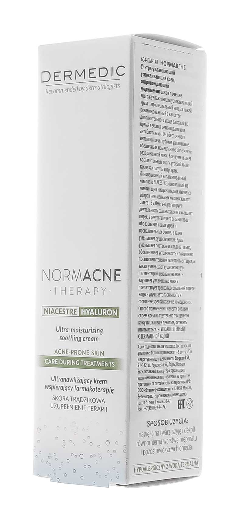 Дермедик Ультра-увлажняющий успокаивающий крем Нормакне Therapy Ultra-Moisturising soosthing cream, 40 мл (Dermedic, Normacne) Дермедик Ультра-увлажняющий успокаивающий крем Нормакне Therapy Ultra-Moisturising soosthing cream, 40 мл (Dermedic, Normacne) фото 8