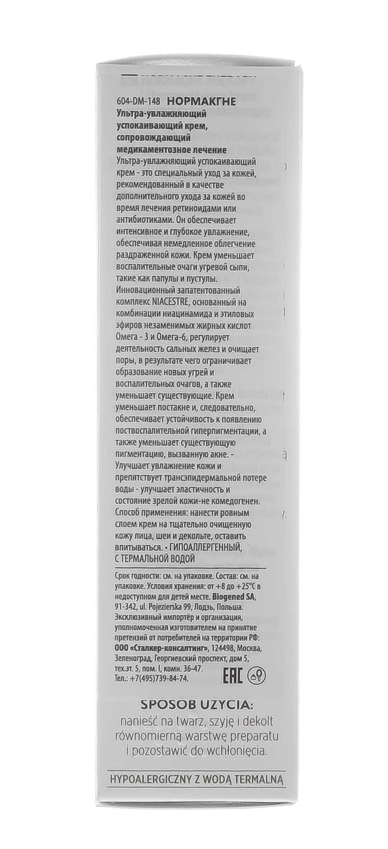 Дермедик Ультра-увлажняющий успокаивающий крем Нормакне Therapy Ultra-Moisturising soosthing cream, 40 мл (Dermedic, Normacne) Дермедик Ультра-увлажняющий успокаивающий крем Нормакне Therapy Ultra-Moisturising soosthing cream, 40 мл (Dermedic, Normacne) фото 9