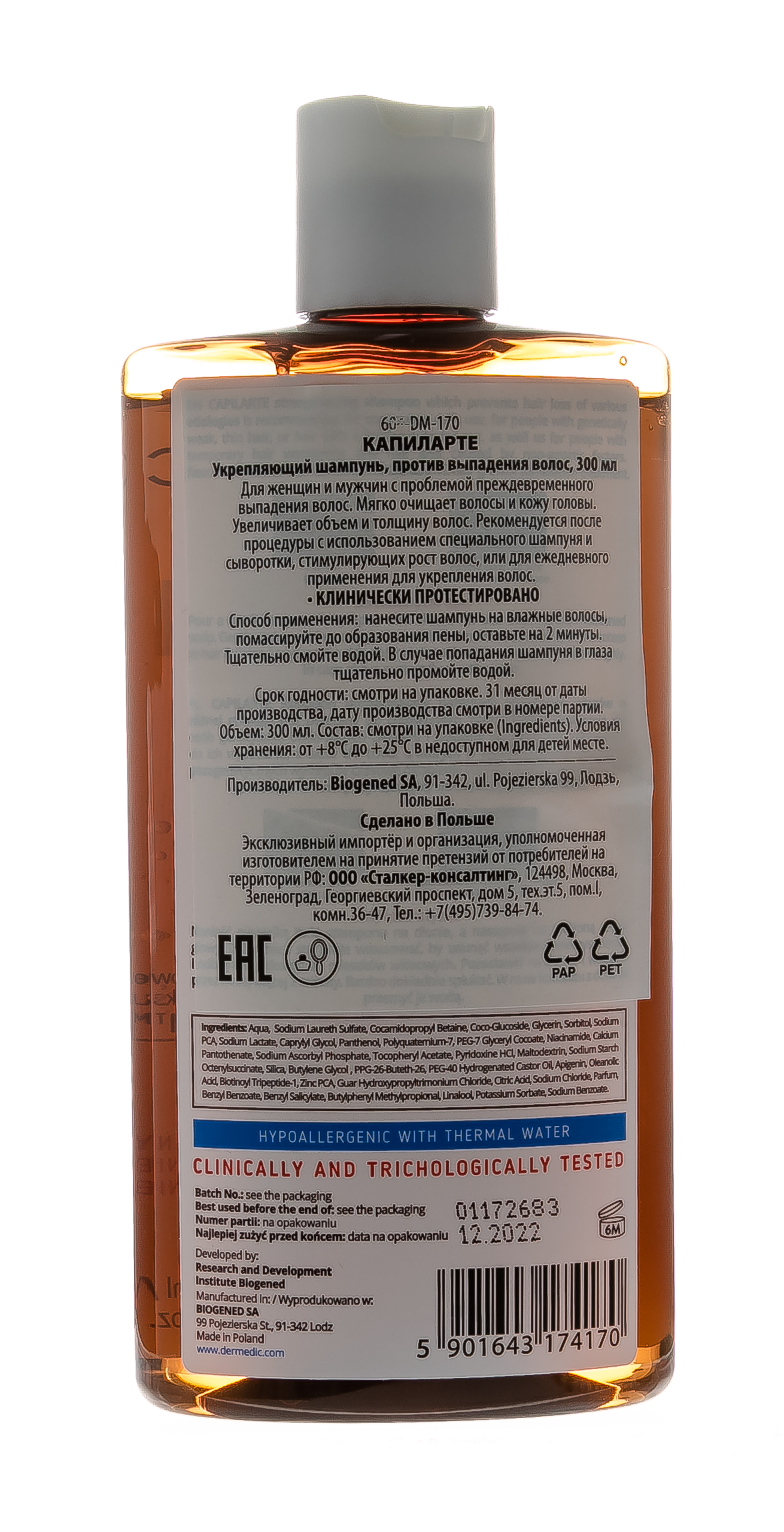Дермедик Укрепляющий шампунь против выпадения волос Капиларте, 300 мл (Dermedic, Capilarte) фото 6
