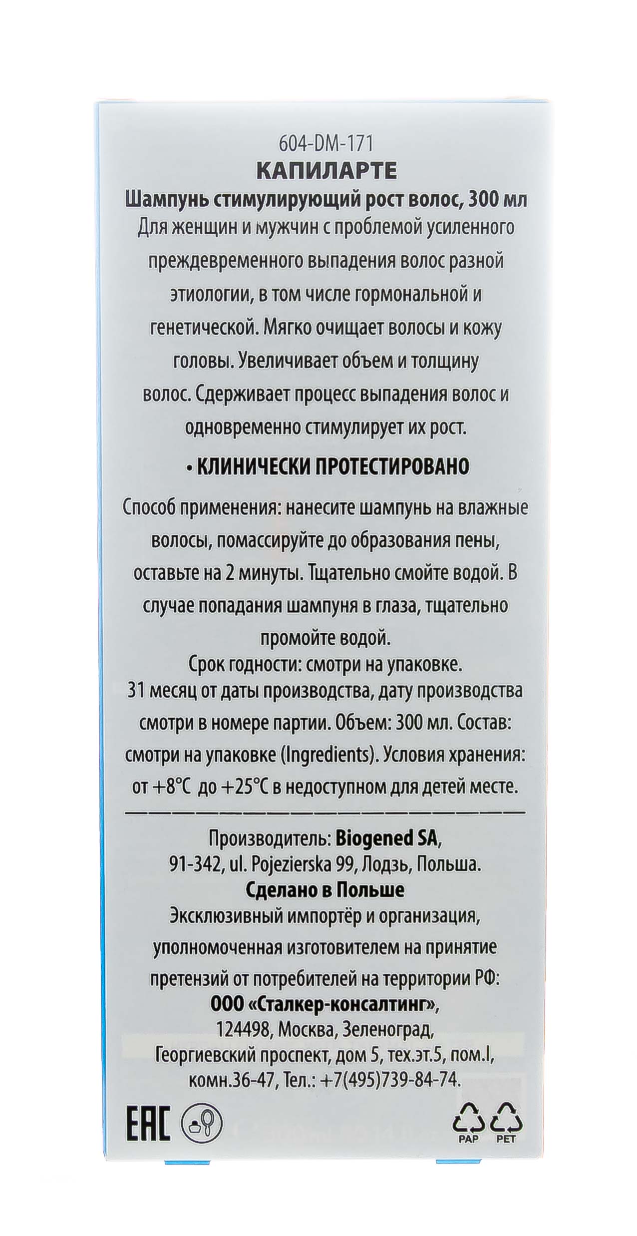 Дермедик Шампунь стимулирующий рост волос Капиларте, 300 мл (Dermedic, Capilarte) фото 8