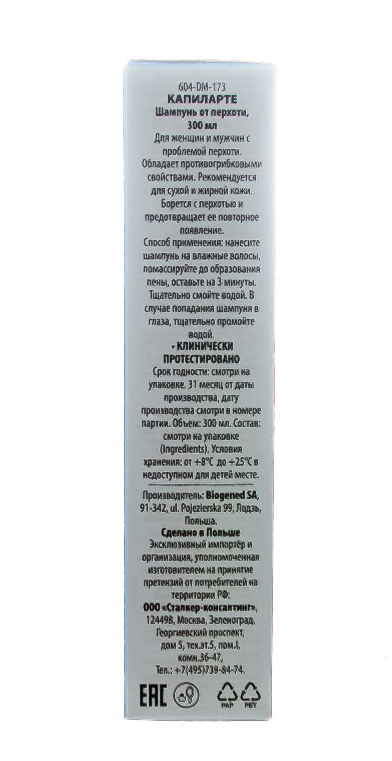 Дермедик Шампунь от перхоти Капиларте Anti-Dandruff Shampoo, 300 мл (Dermedic, Capilarte) фото 8