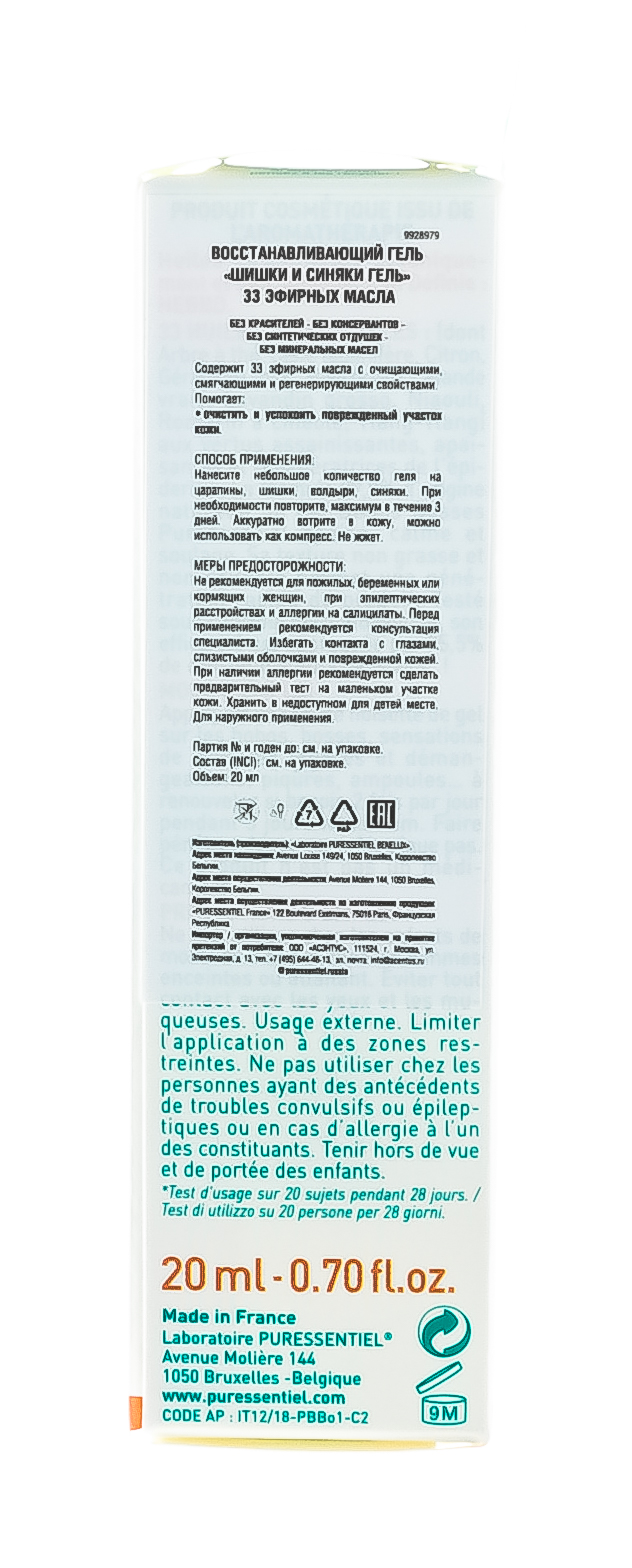 Пюресансьель Восстанавливающий гель шишки и синяки 