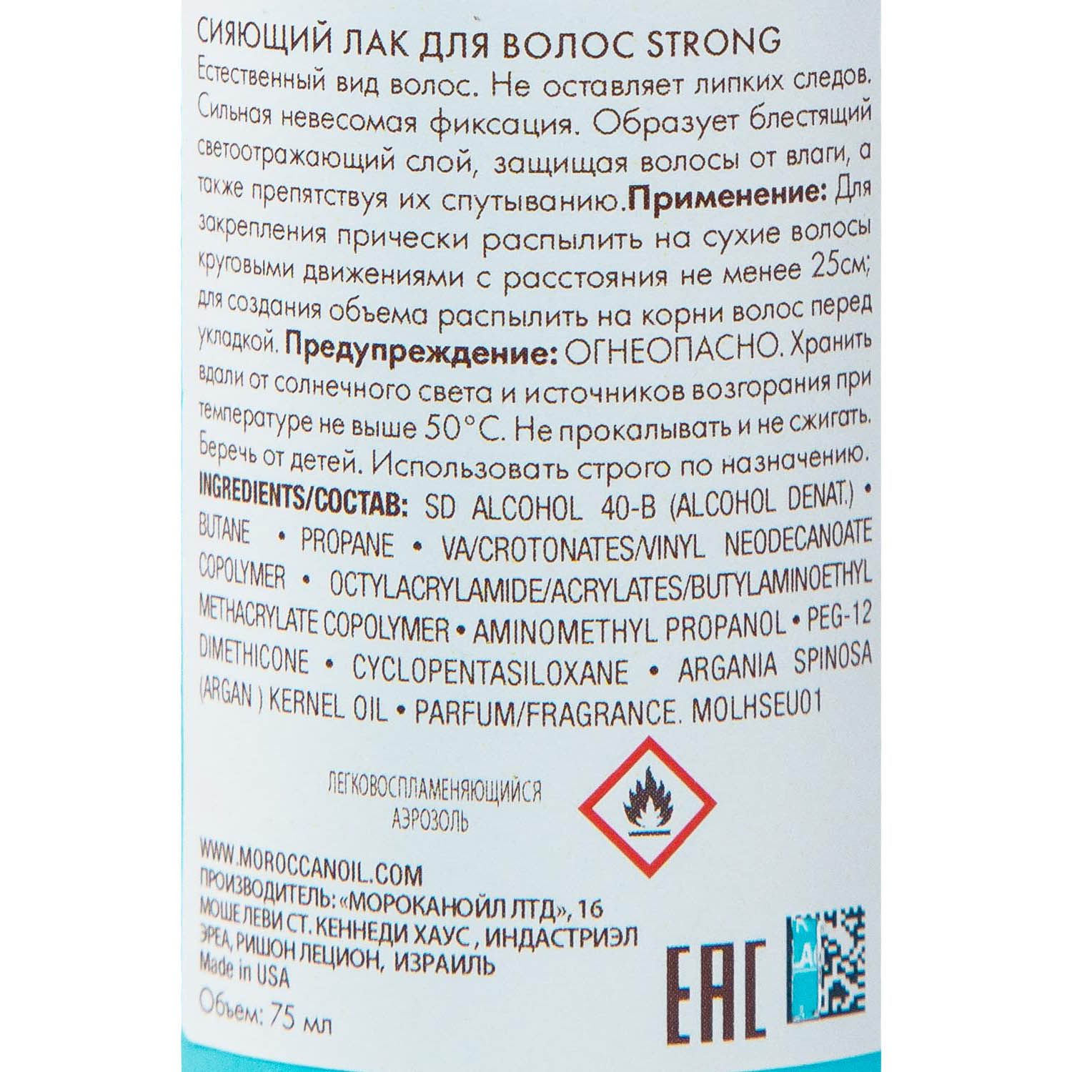Мороканойл Лак для волос сильной фиксации, 75 мл (Moroccanoil, Styling & Finishing) фото 2