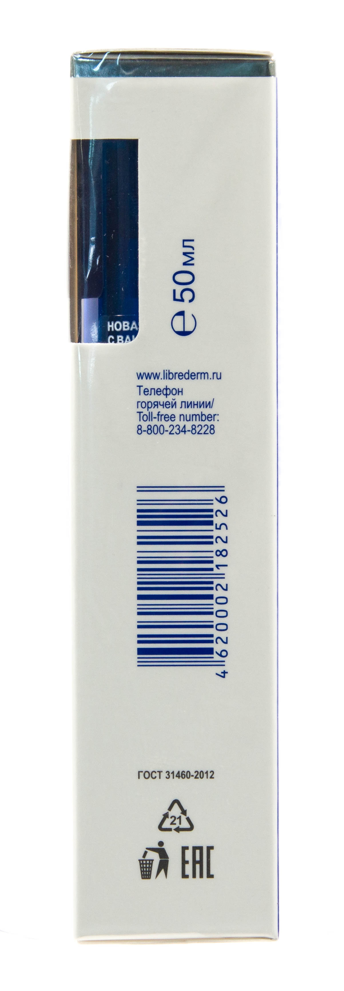 Либридерм Гиалуроновый крем увлажняющий для лица, шеи и области декольте, 50 мл (Librederm, Гиалуроновая коллекция) фото 4