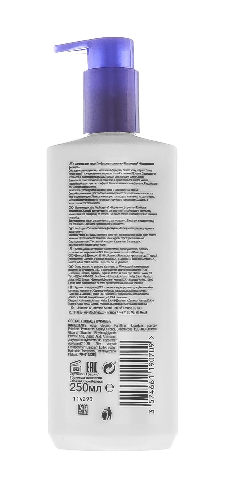 Нитроджина Нитроджина Молочко для тела - глубокое увлажнение 250 мл (Neutrogena, Норвежская формула) фото 2