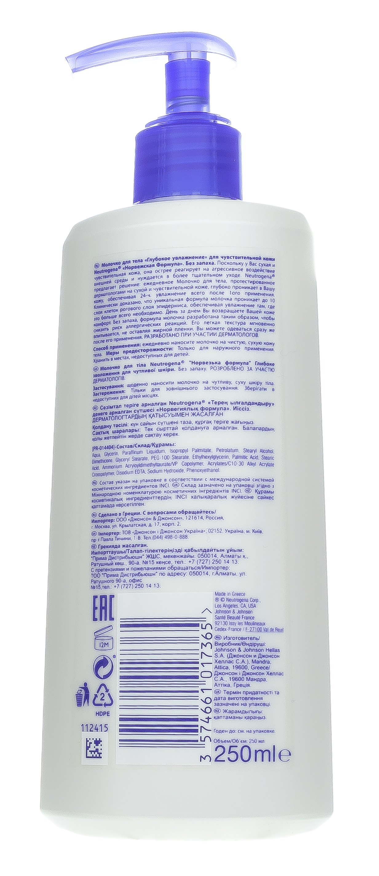 Нитроджина Молочко 