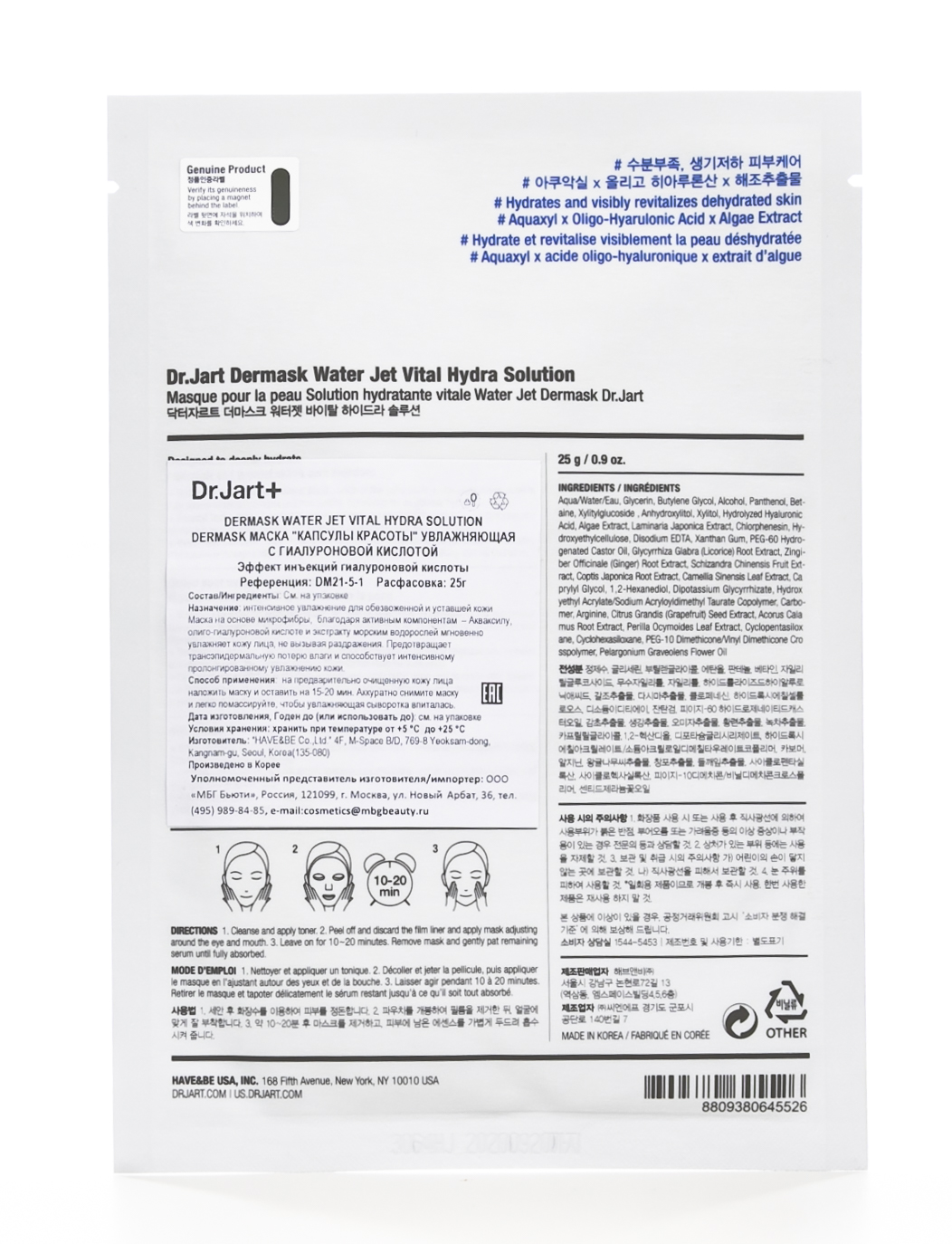 Доктор Джарт Маска 