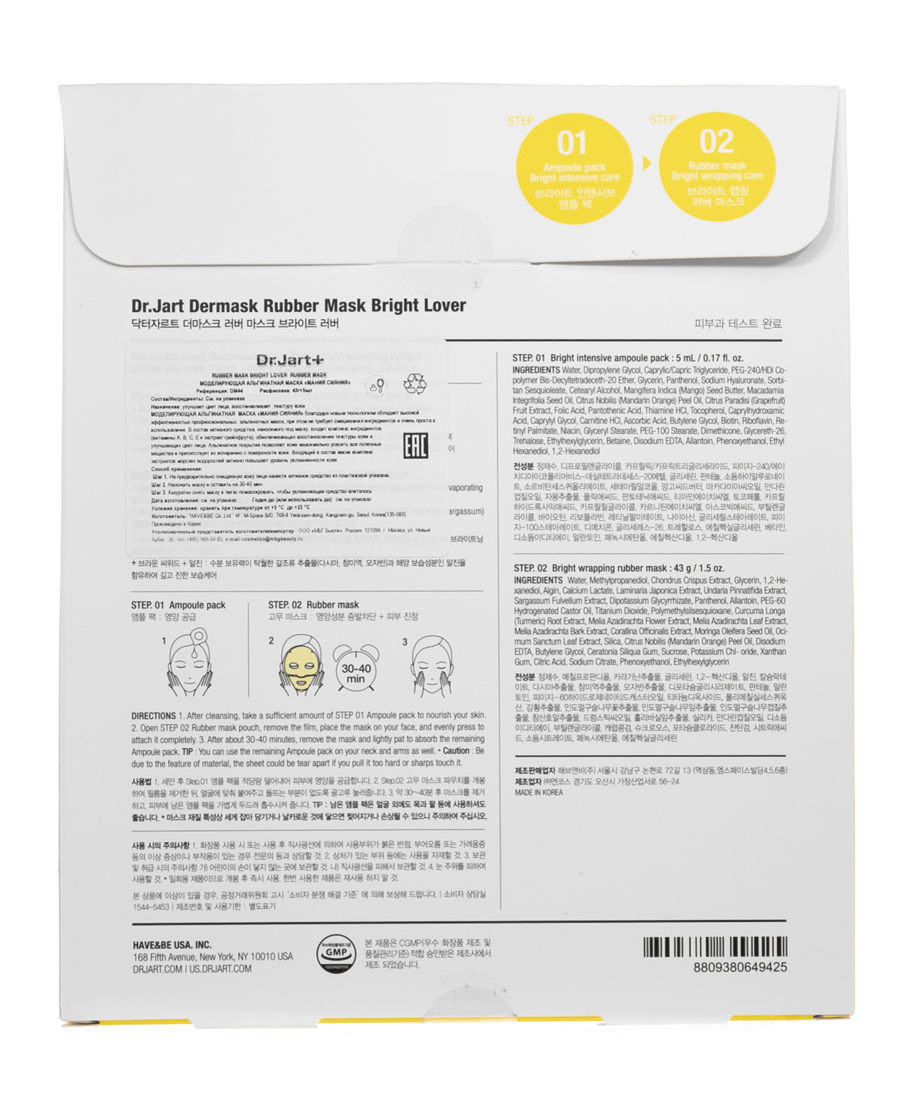 Доктор Джарт Моделирующая альгинатная маска «Мания Сияния», 43 г +5 г (Dr. Jart+, Rubber Mask) фото 2