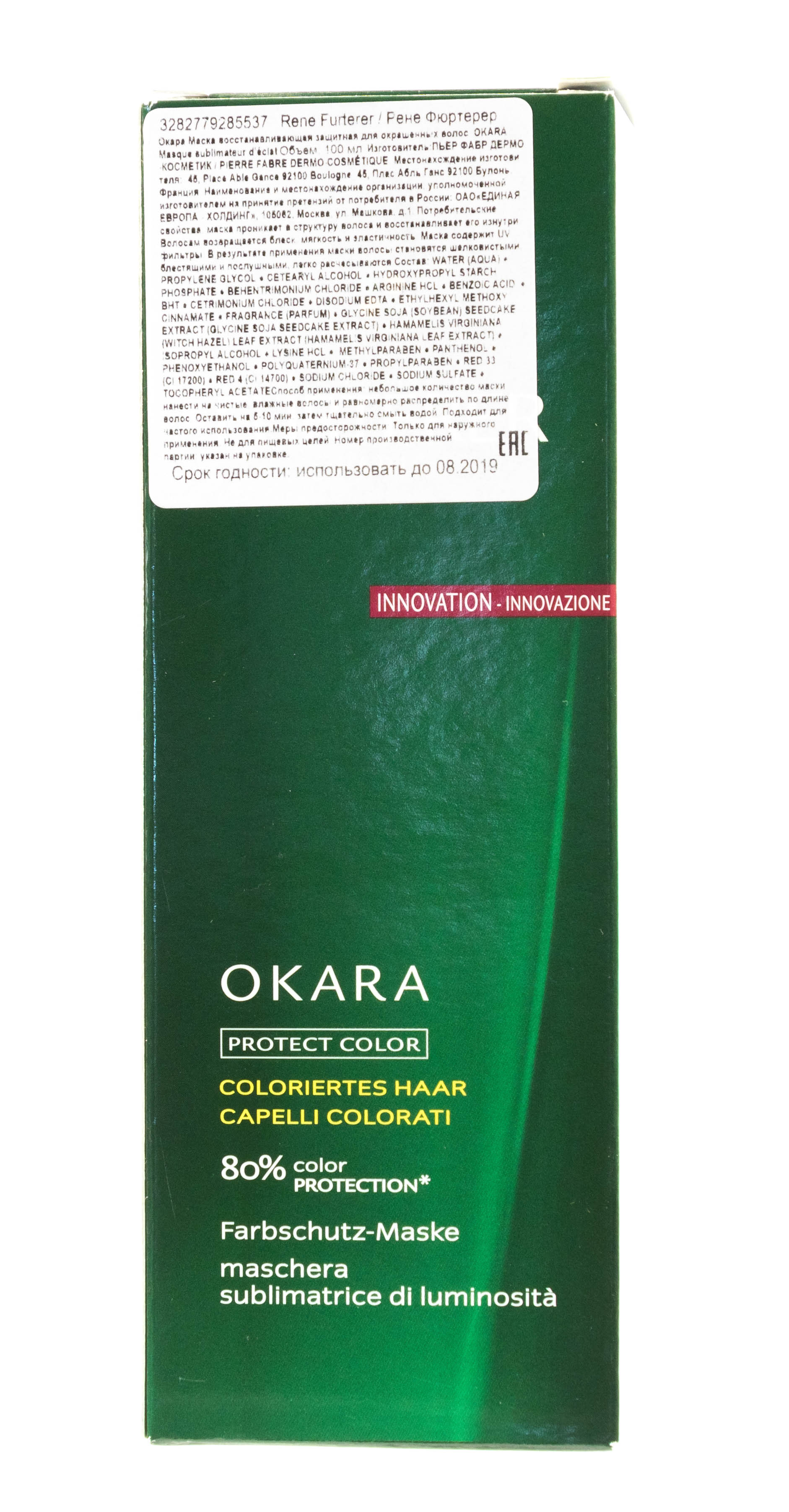 Рене Фуртерер Маска восстанавливающая защитная для окрашенных волос 100мл (Rene Furterer, Okara) фото 3