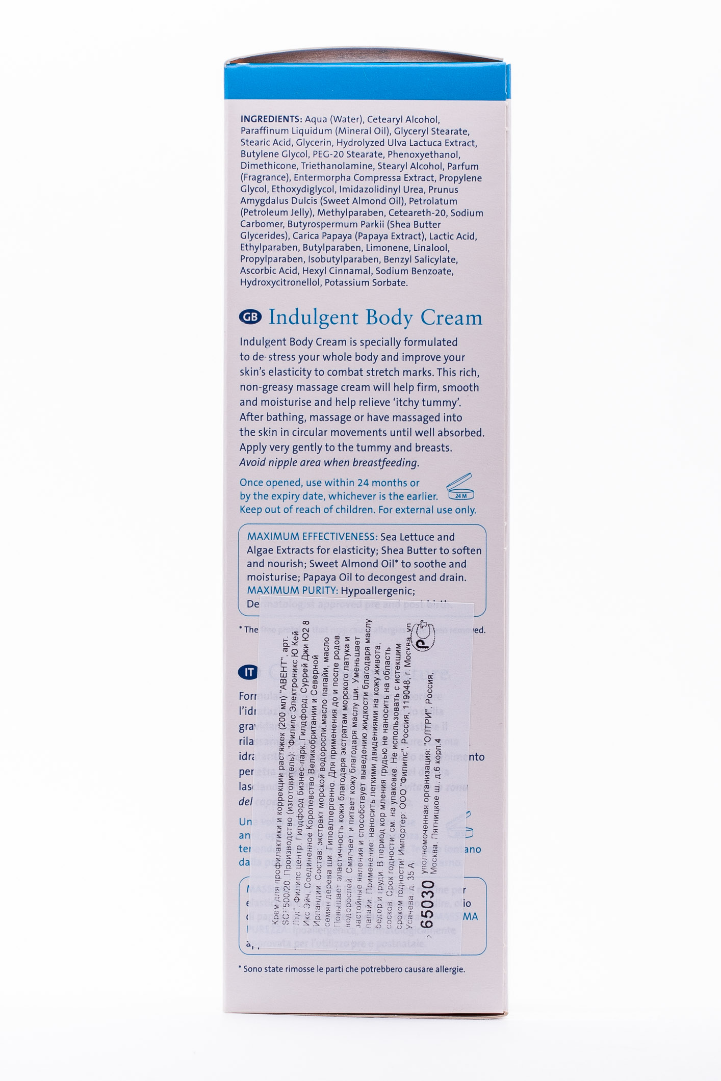 Авент Крем для предотвращения растяжек 200 мл (Avent, Косметика) фото 1