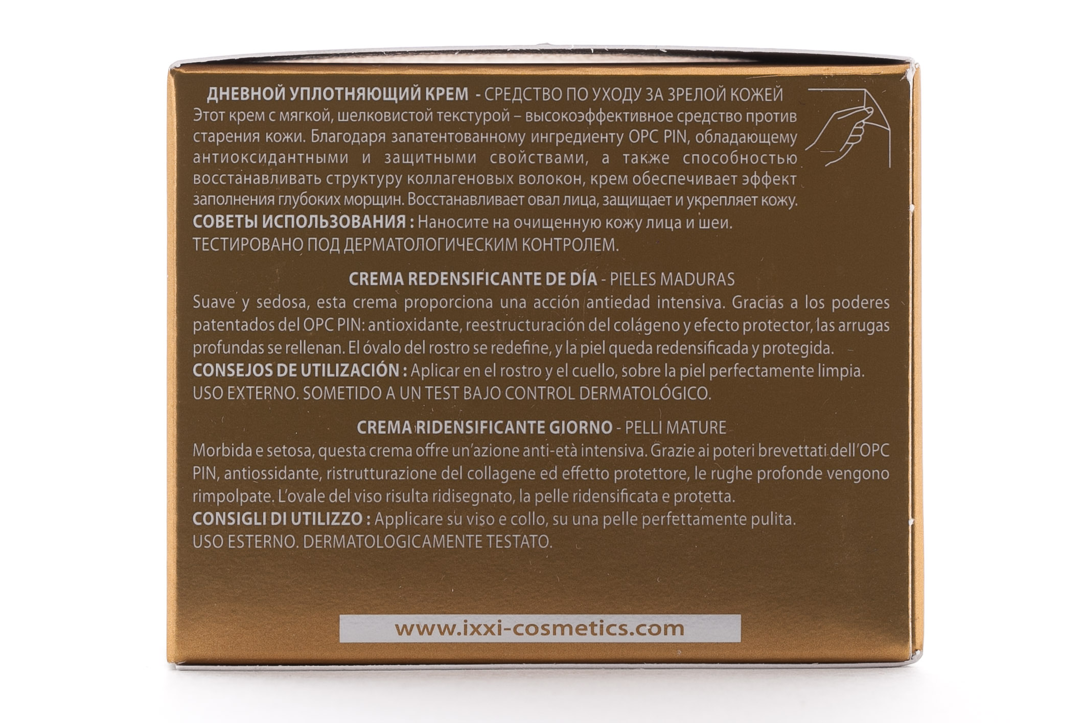 Икси Субликсим Укрепляющий дневной крем 50 мл (Ixxi, Sublixime) фото 1