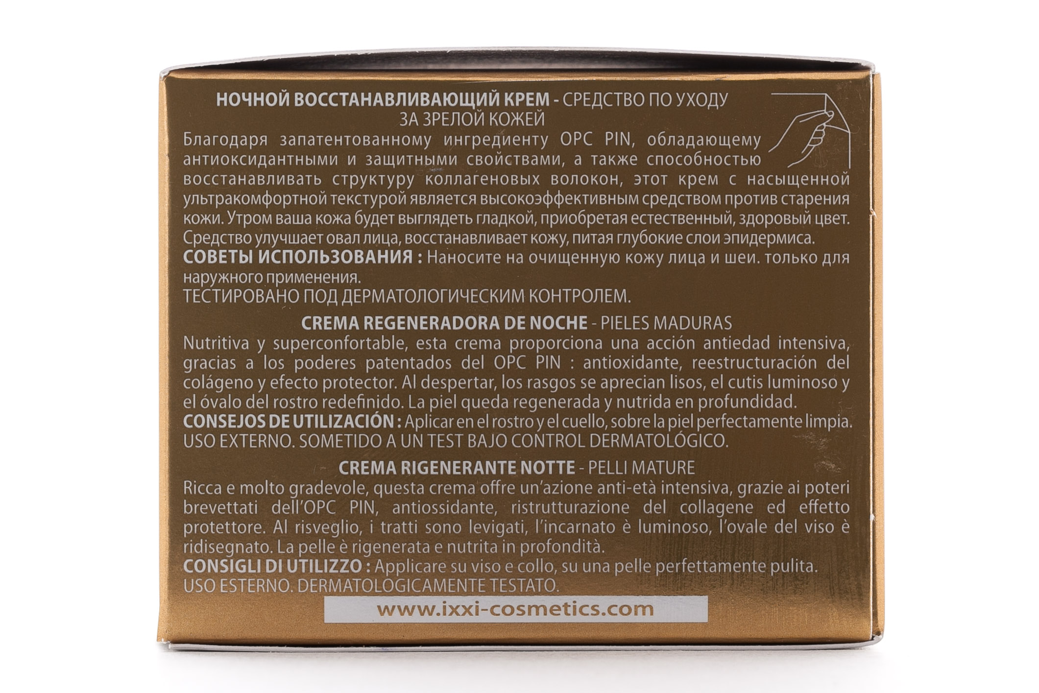 Икси Субликсим Регенерирующий ночной крем 50 мл (Ixxi, Sublixime) фото 1