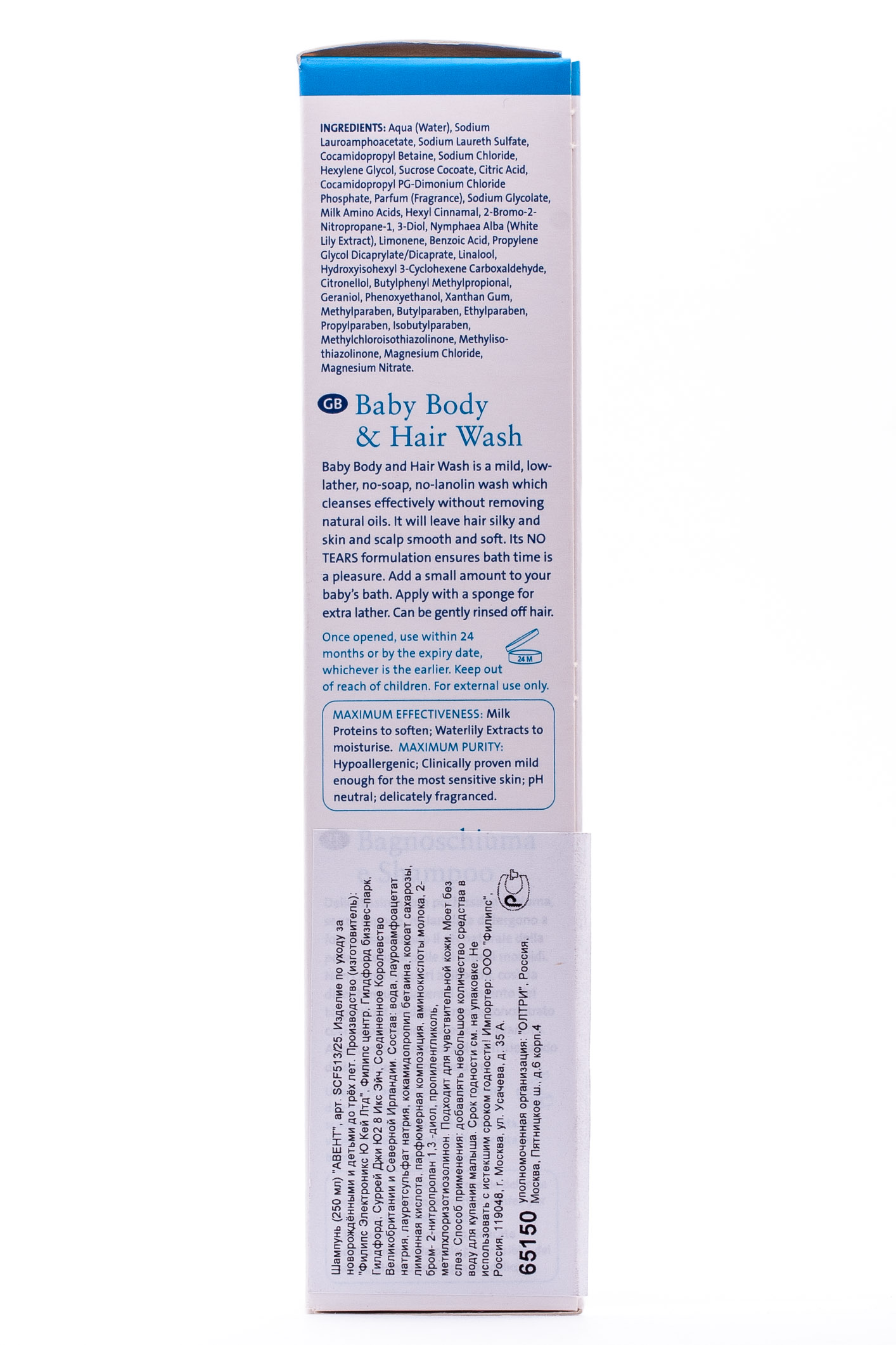 Авент Шампунь для младенцев 250 мл (Avent, Косметика) фото 1