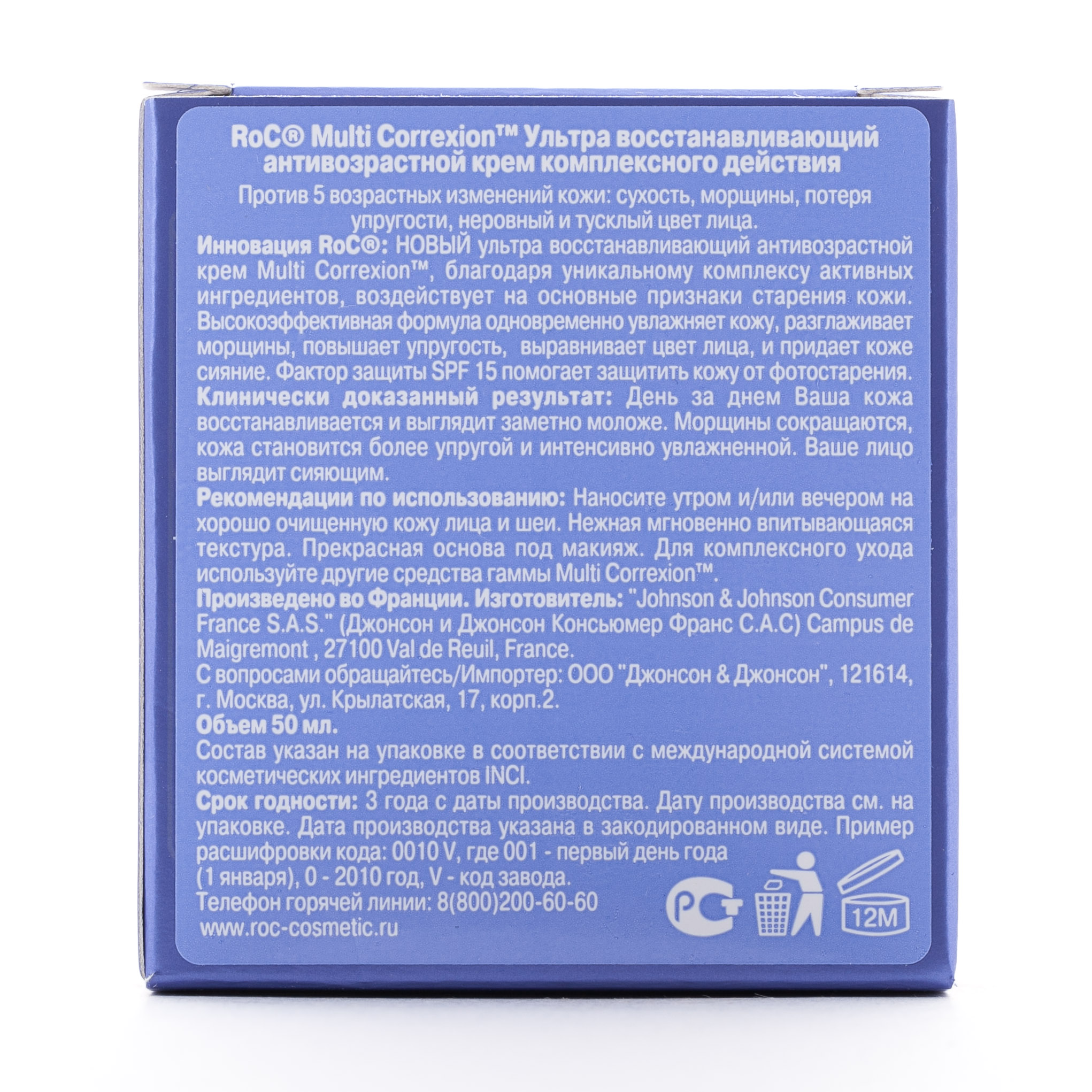Рок Ультра восстанавливающий антивозрастной крем комплексного действия (Roc, Roc Multi Correxion) фото 1