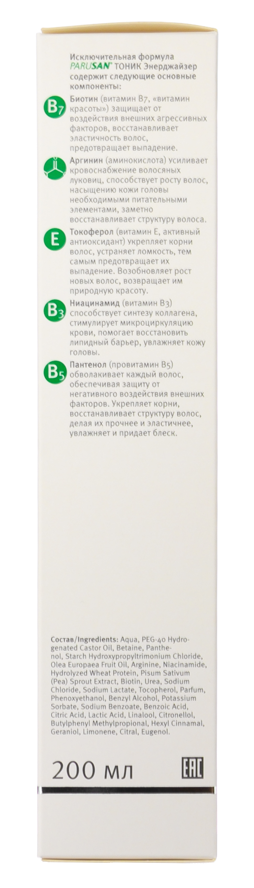 Парусан Тоник Энерджайзер 200 мл (Parusan, Parusan) фото 2