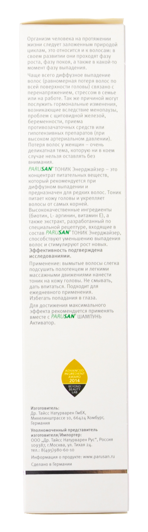 Парусан Тоник Энерджайзер 200 мл (Parusan, Parusan) фото 4
