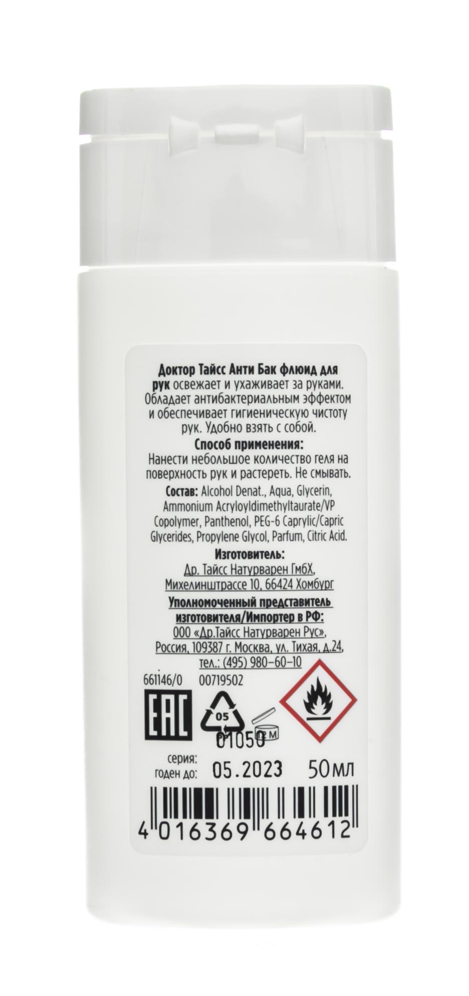 Доктор Тайсс Анти Бак флюид для рук 50 мл (Dr. Theiss, Для рук) фото 2