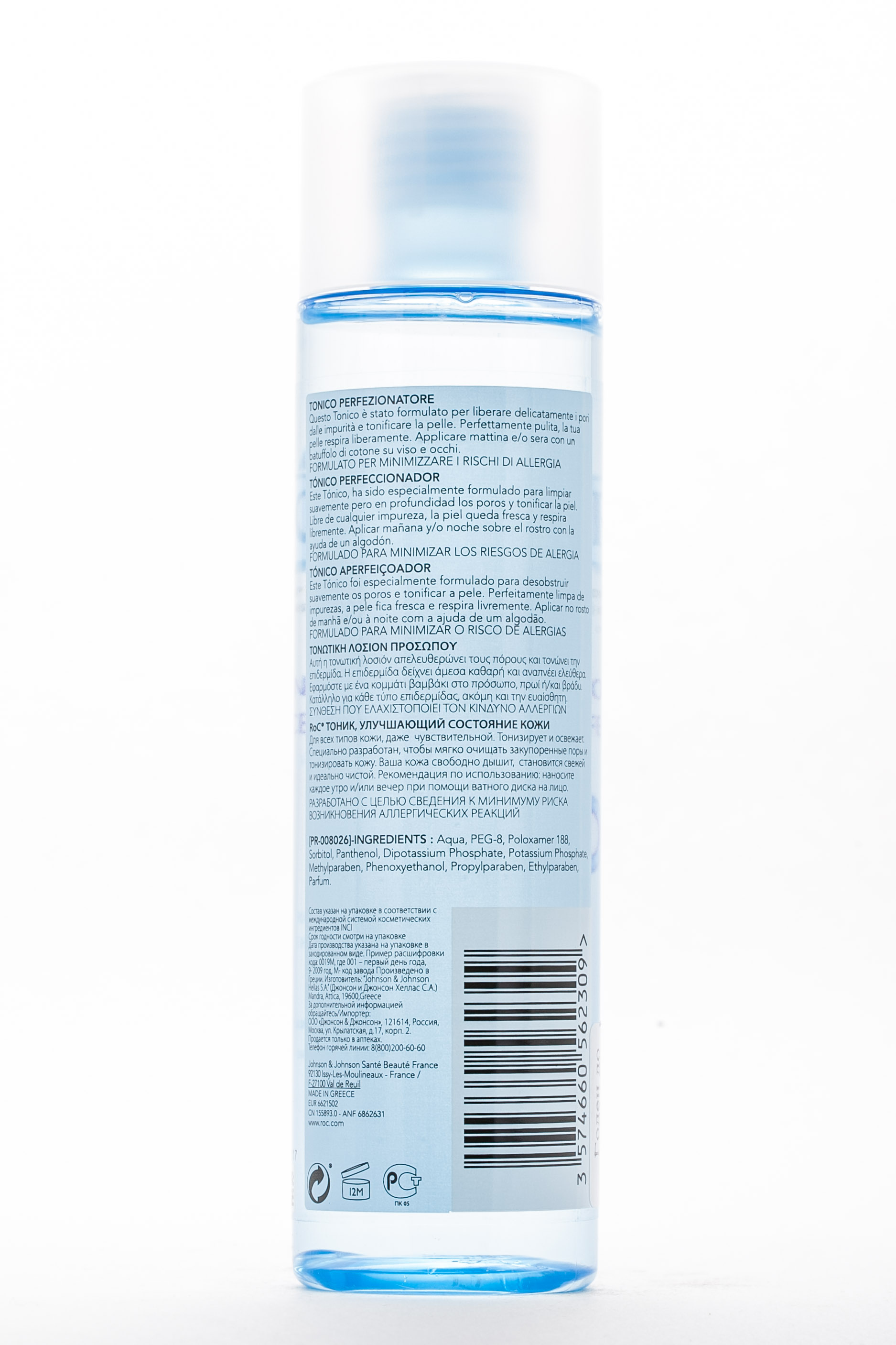 Рок Тоник, улучшающий состояние кожи 200мл (Roc, Daily Cleansers) Рок Тоник, улучшающий состояние кожи 200мл (Roc, Daily Cleansers) фото 2