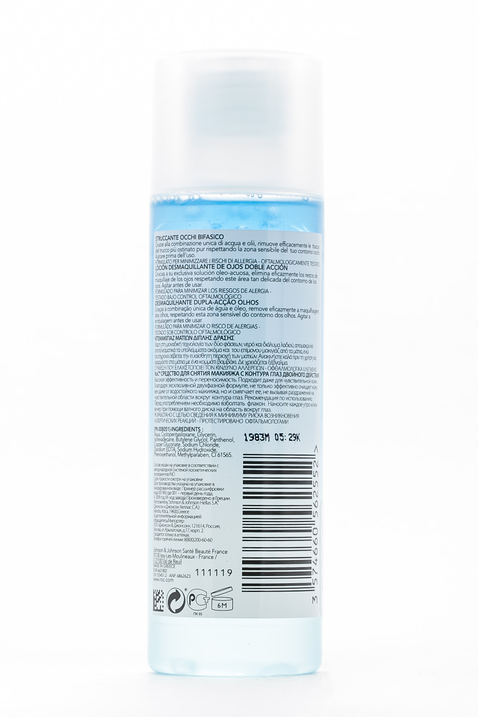 Рок Лосьон для снятия макияжа с контура глаз (Roc, Daily Cleansers) фото 1