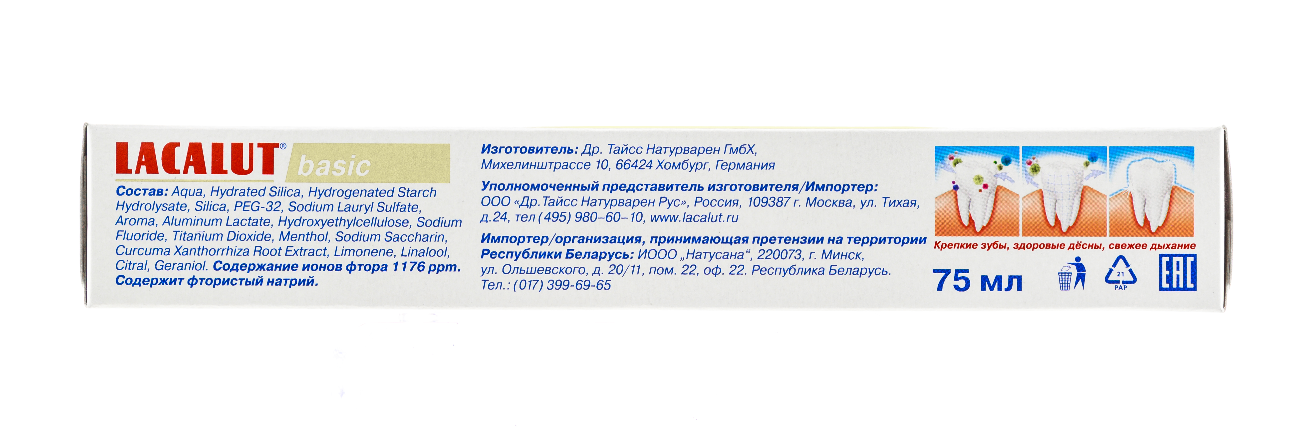 Лакалют Зубная паста Бейсик цитрус (Lacalut, Зубные пасты) фото 6