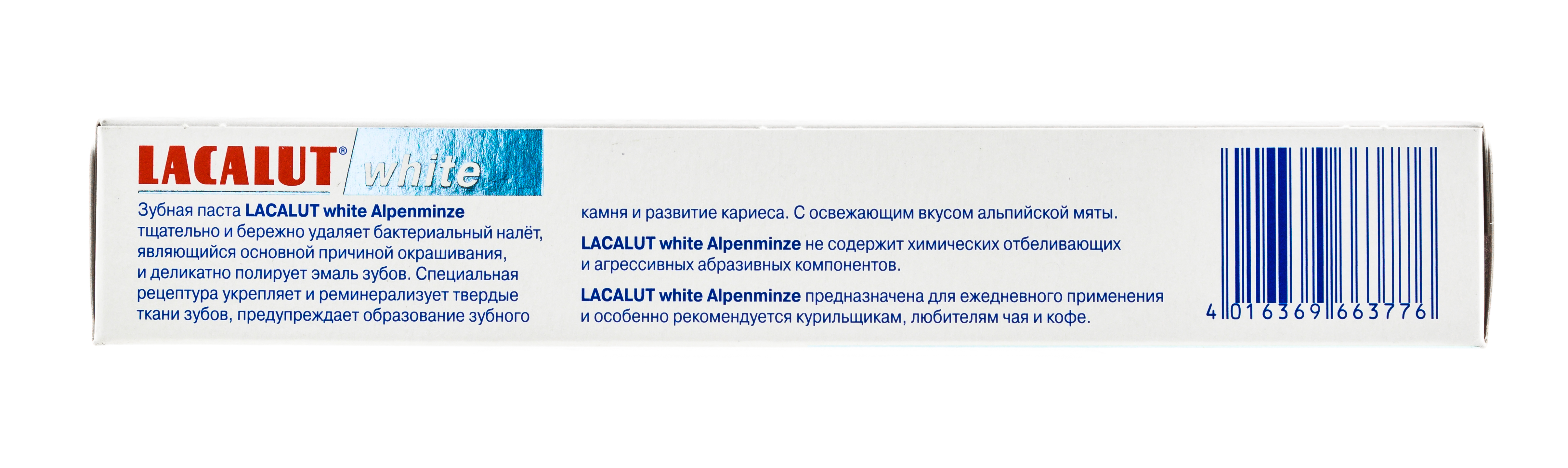 Лакалют Зубная паста Уайт Альпийская мята 75 мл (Lacalut, Зубные пасты) фото 6