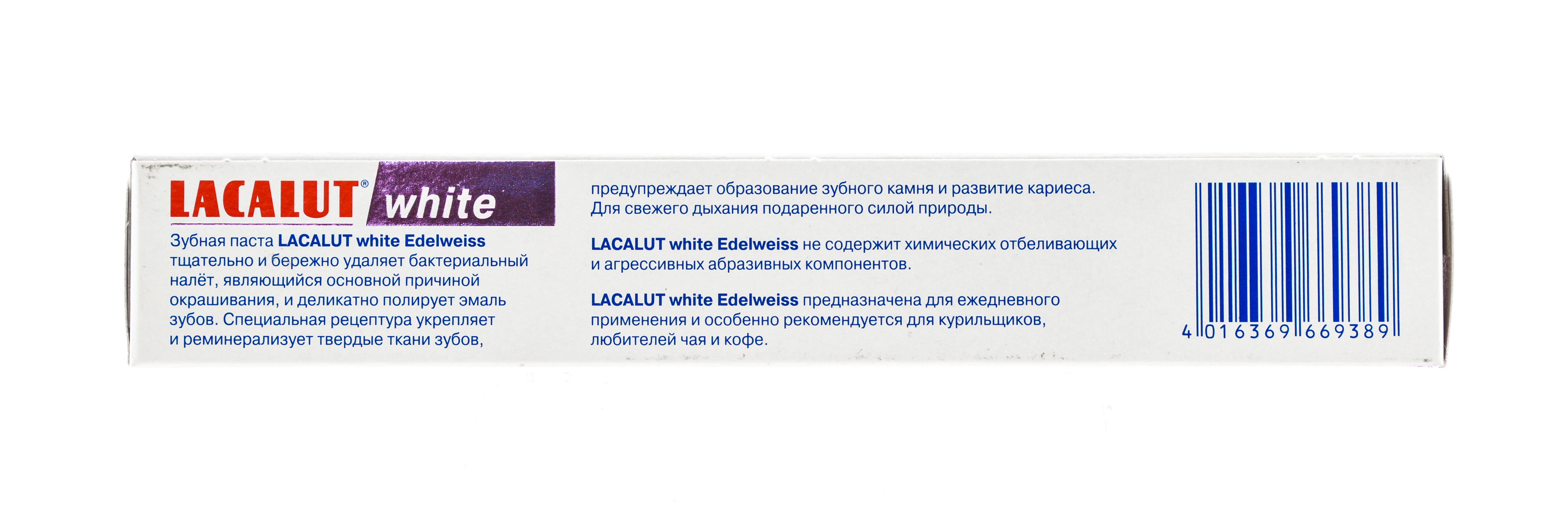 Лакалют Зубная паста Уайт Эдельвейс 75 мл (Lacalut, Зубные пасты) фото 2