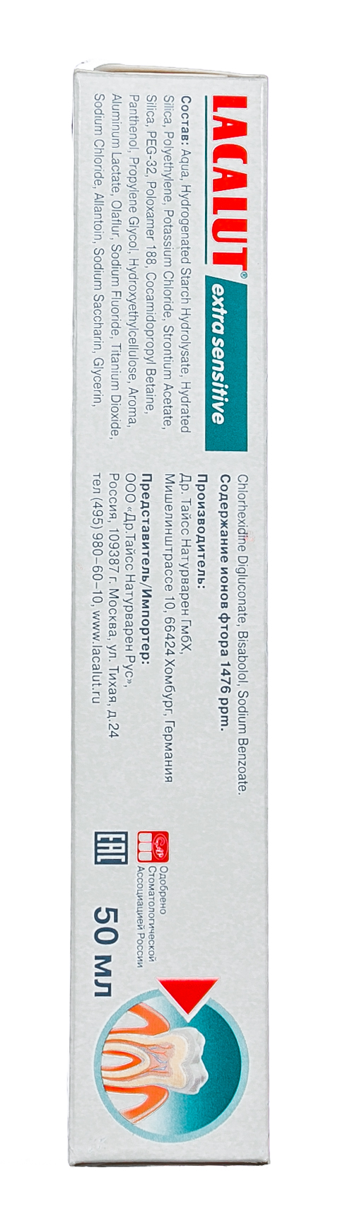 Лакалют Зубная паста Экстра Сенситив 50 мл (Lacalut, Зубные пасты) фото 2