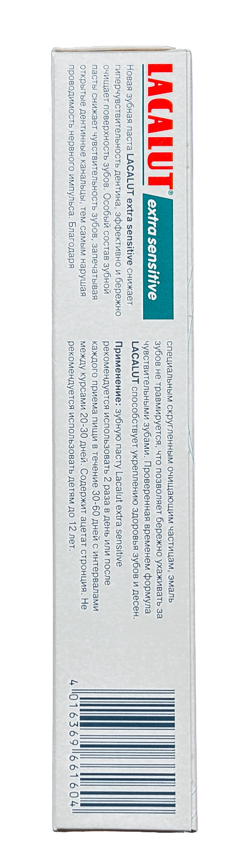 Лакалют Зубная паста Экстра Сенситив 50 мл (Lacalut, Зубные пасты) фото 4