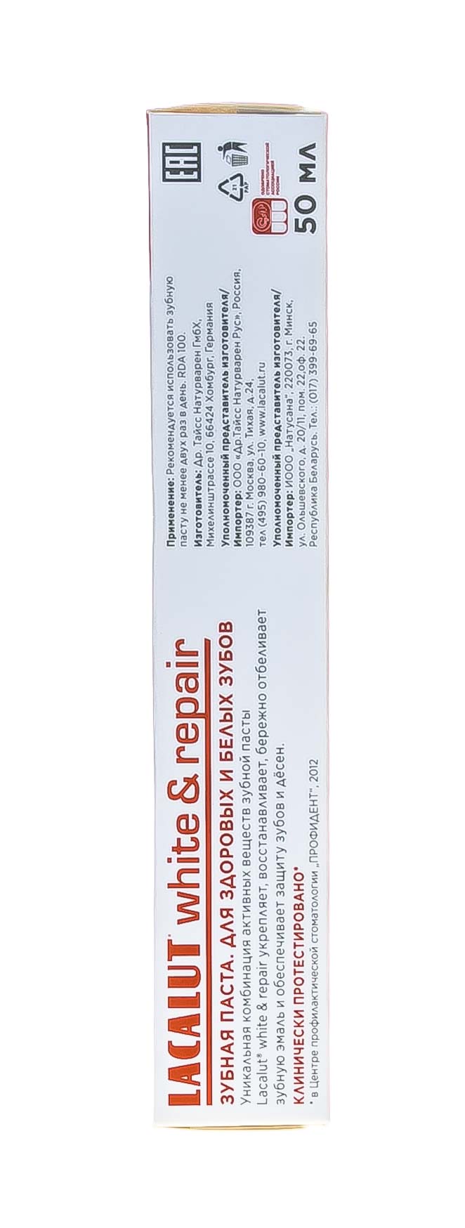 Лакалют Зубная паста Уайт энд Рипейр 50 мл (Lacalut, Зубные пасты) фото 6