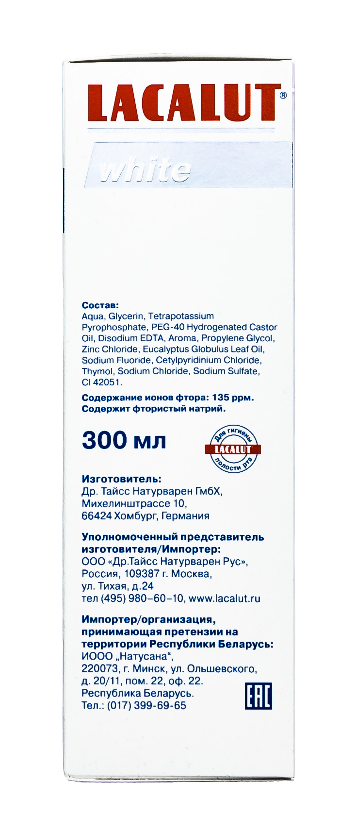 Лакалют Ополаскиватель Уайт 300 мл (Lacalut, Ополаскиватели) фото 3