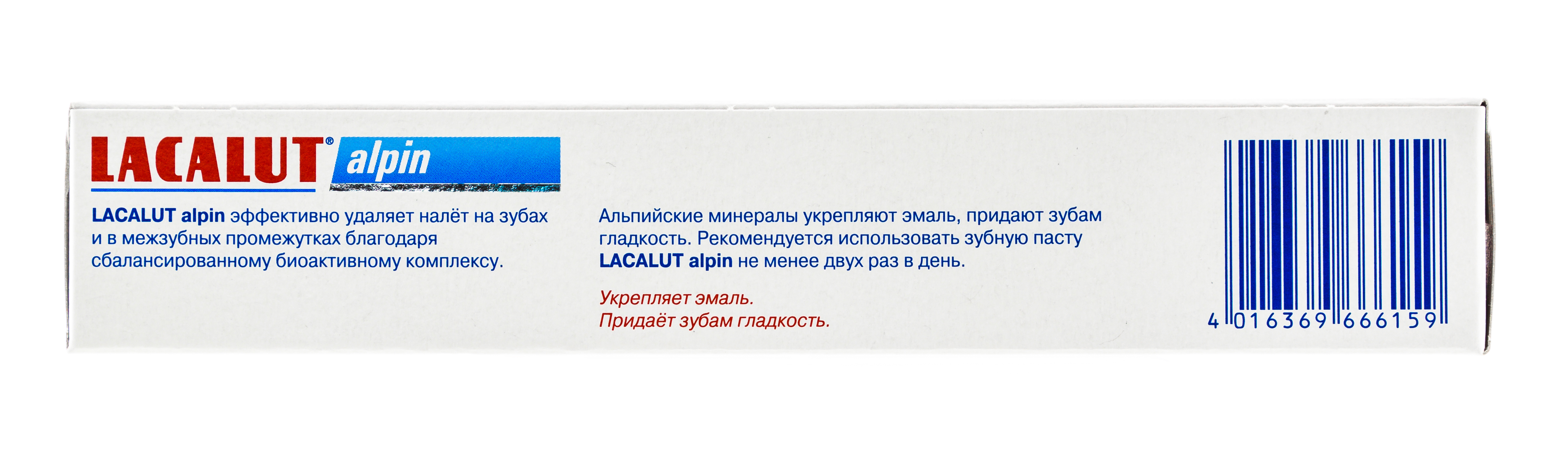 Лакалют Зубная паста Актив Альпин 50 мл (Lacalut, Зубные пасты) фото 4