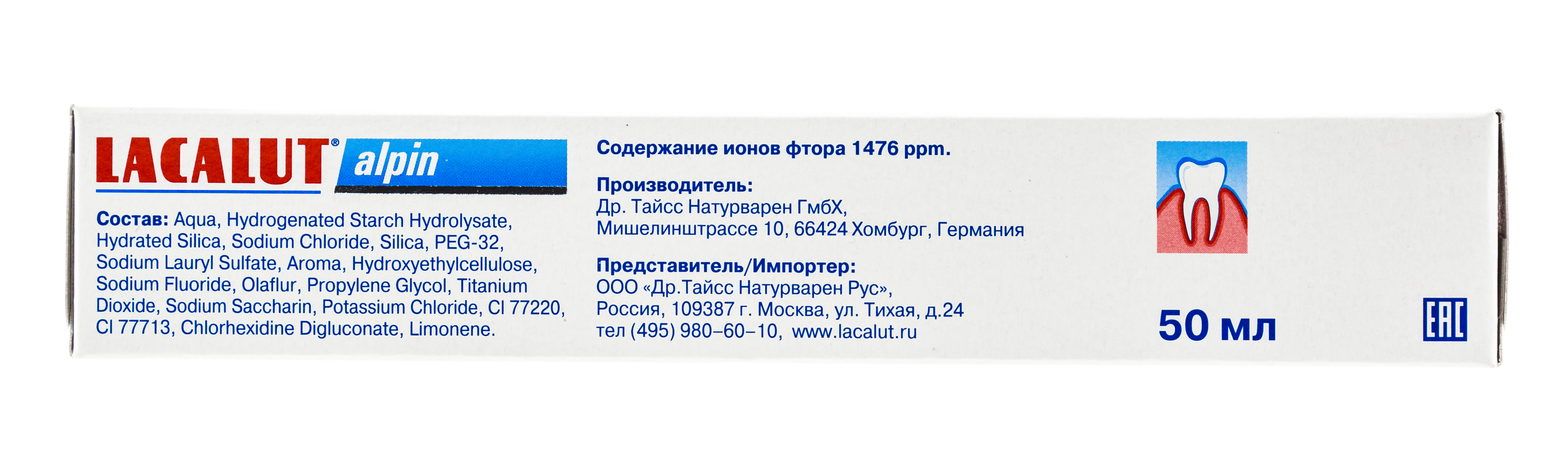 Лакалют Зубная паста Актив Альпин 50 мл (Lacalut, Зубные пасты) фото 5