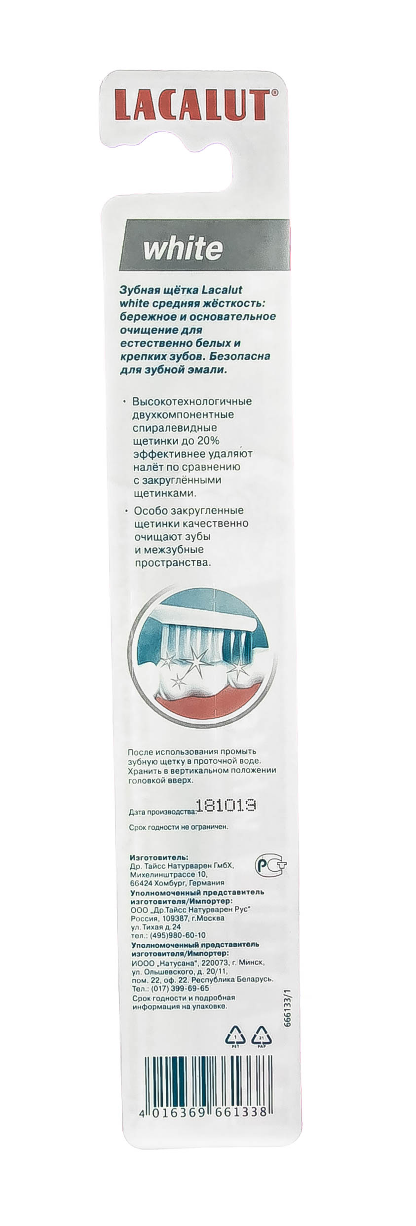 Лакалют Зубная щетка Уайт (Lacalut, Зубные щётки) фото 3