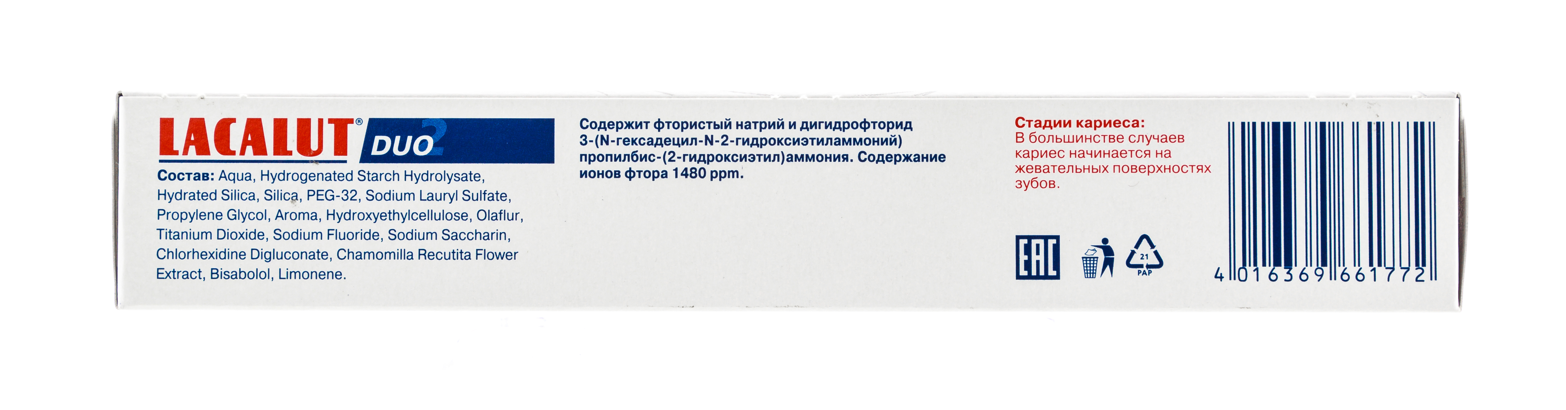 Лакалют Зубная паста Дуо 75 мл (Lacalut, Зубные пасты) фото 5