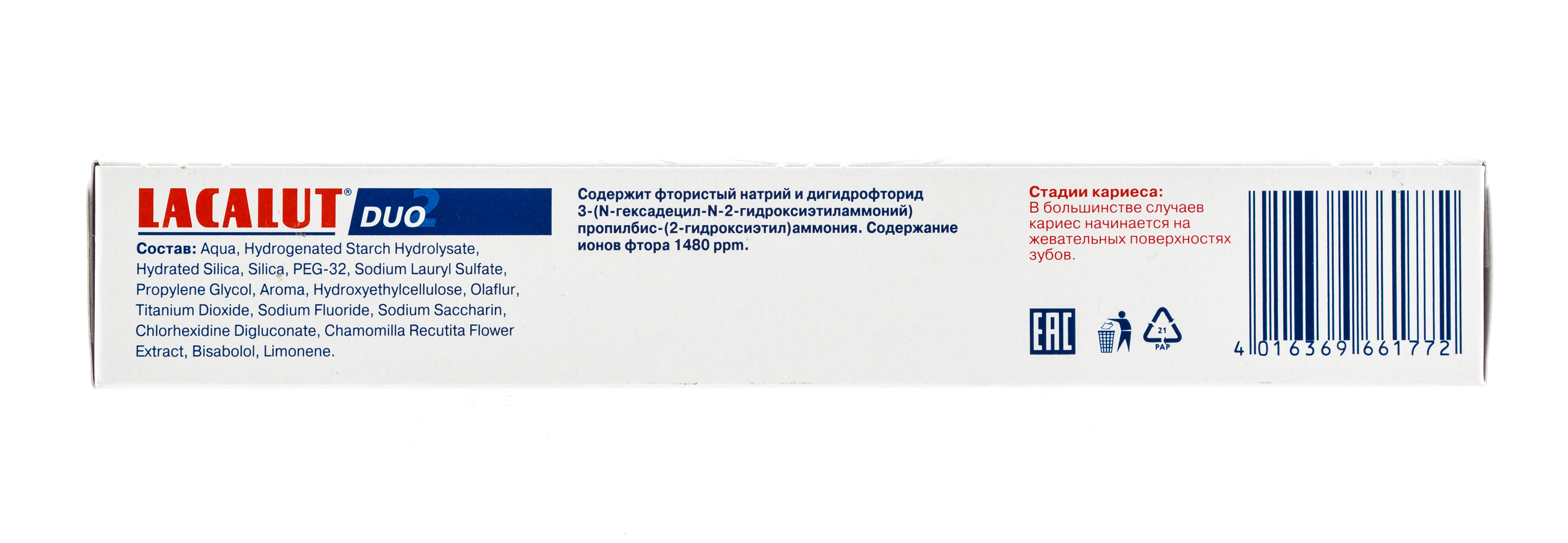 Лакалют Зубная паста Дуо 75 мл (Lacalut, Зубные пасты) фото 6