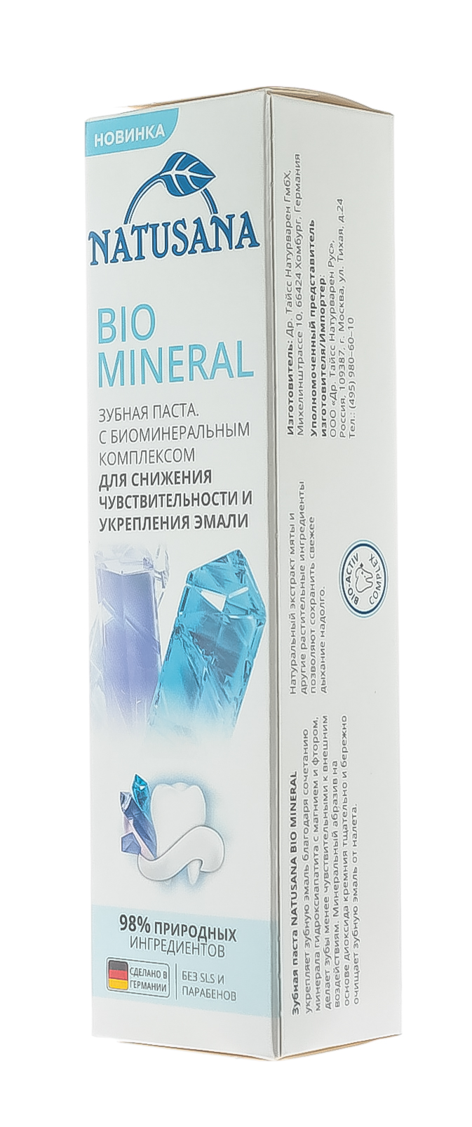 Натусана Зубная паста MineraI  100 мл (Natusana, BIO) фото 2