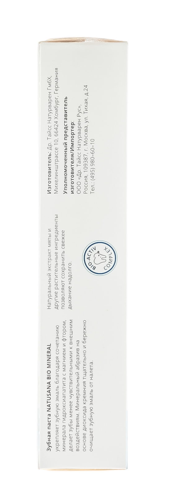 Натусана Зубная паста MineraI  100 мл (Natusana, BIO) фото 3