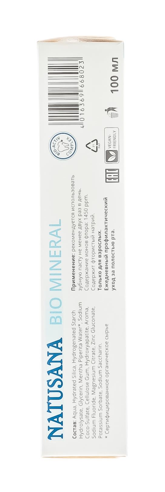 Натусана Зубная паста MineraI  100 мл (Natusana, BIO) фото 5
