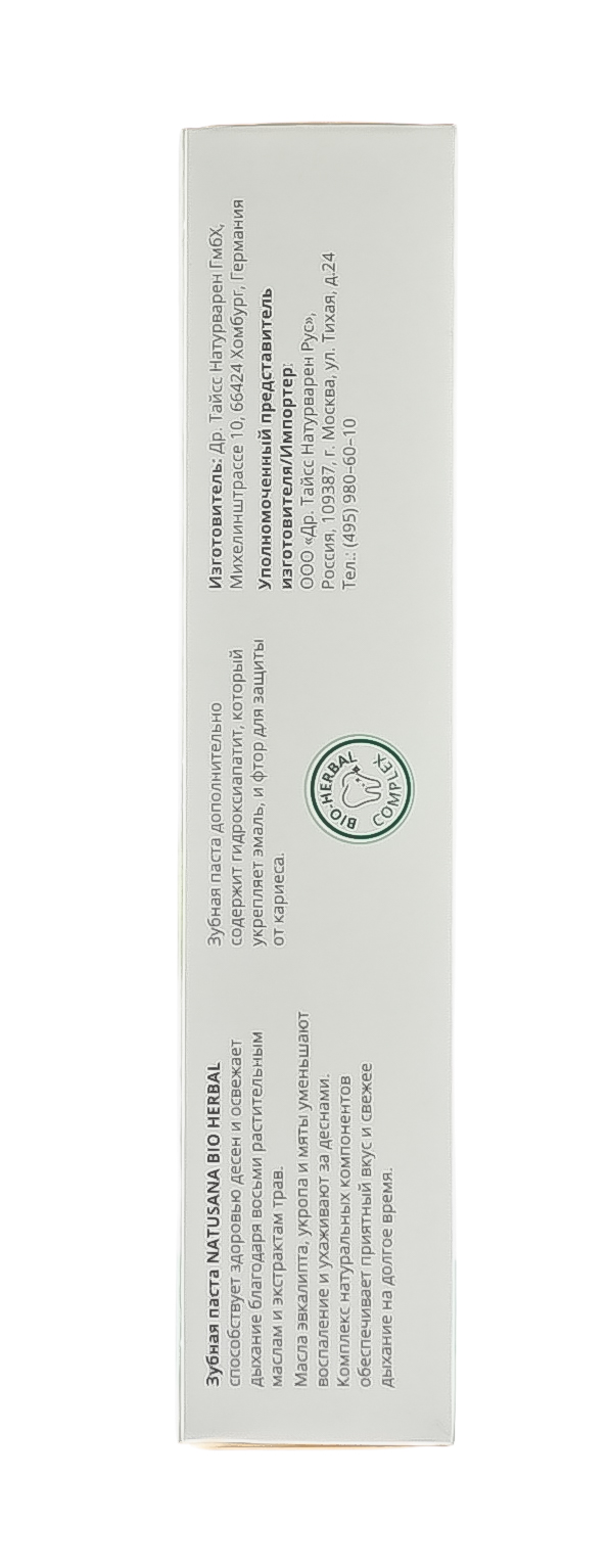 Натусана Зубная паста Нerbal 100 мл (Natusana, BIO) фото 3