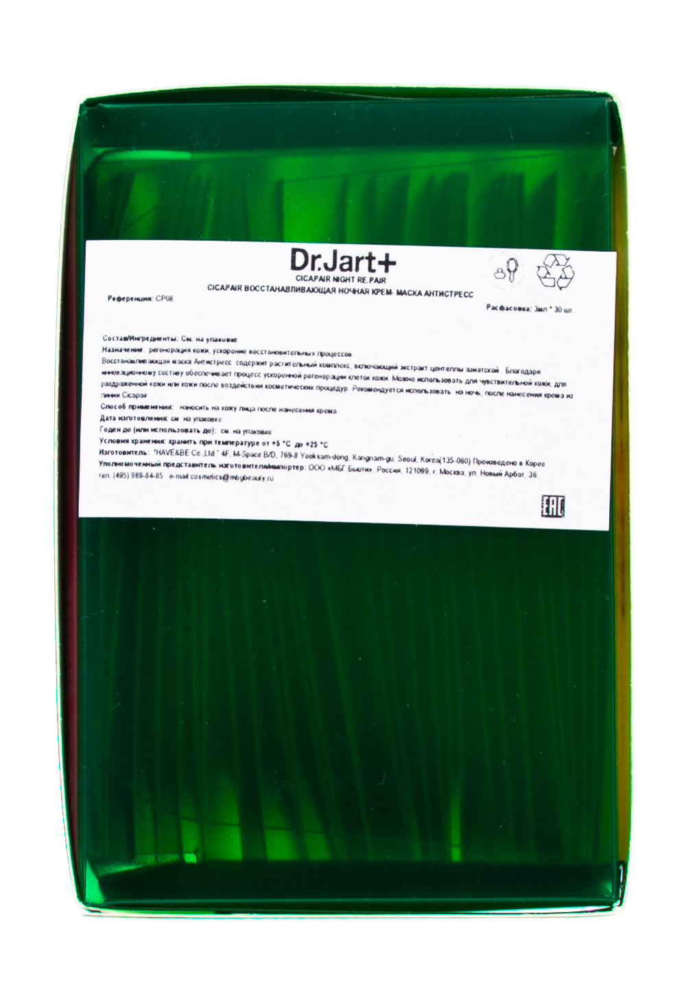 Доктор Джарт Восстанавливающая ночная крем-маска Антистресс, 30*3 мл (Dr. Jart+, Cicapair) фото 3